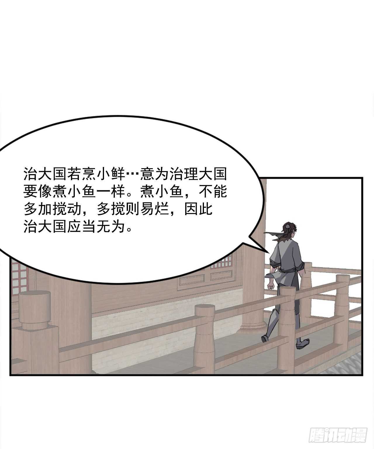 《不死至尊》26.获取情报 第35页