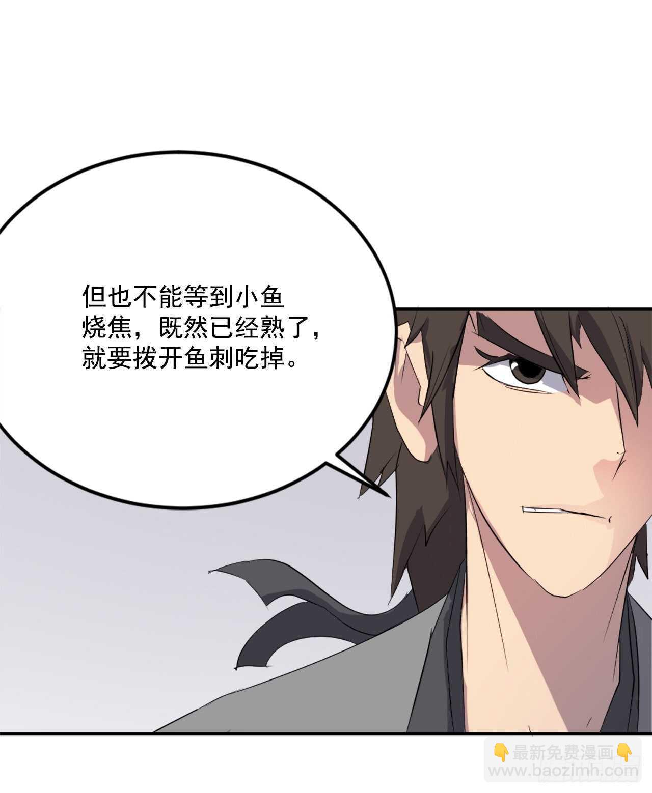 《不死至尊》26.获取情报 第36页