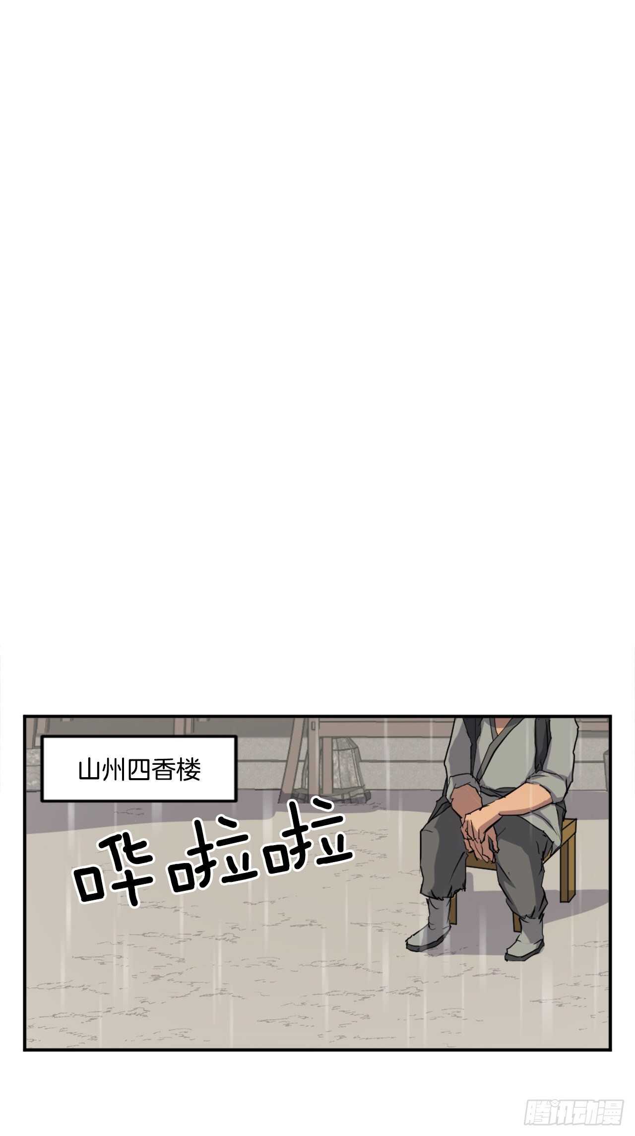 《不死至尊》26.获取情报 第37页
