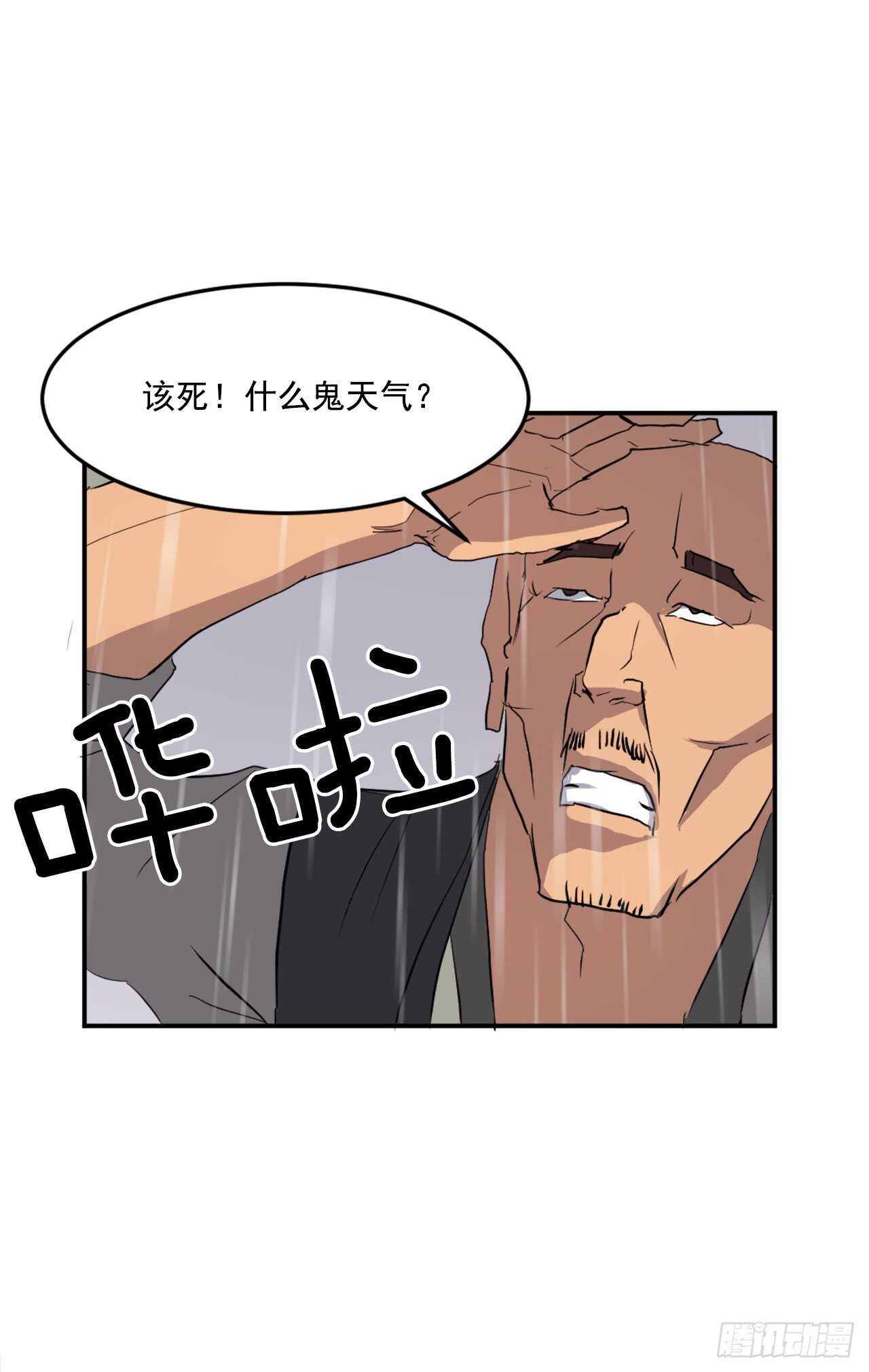 《不死至尊》26.获取情报 第38页