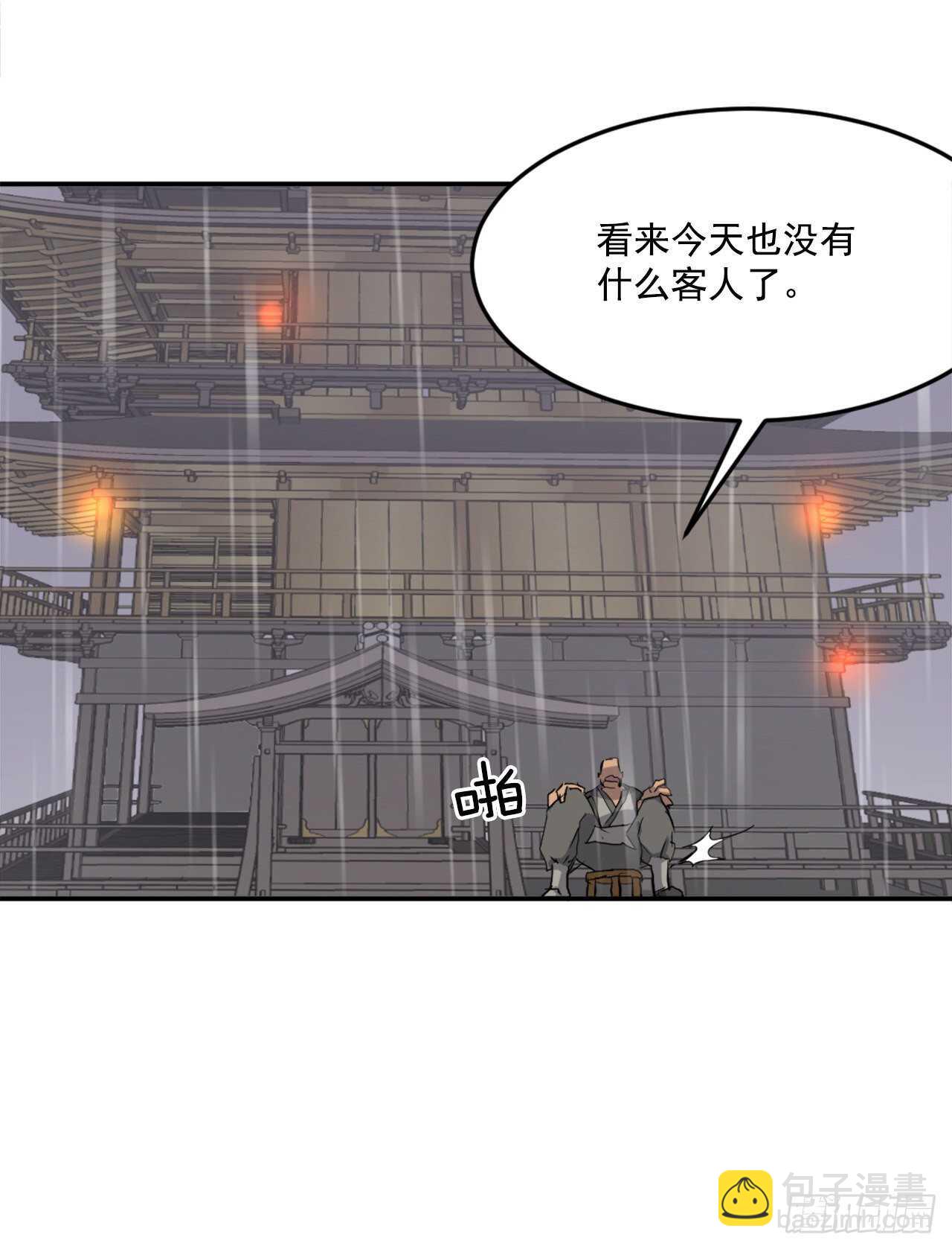 《不死至尊》26.获取情报 第39页