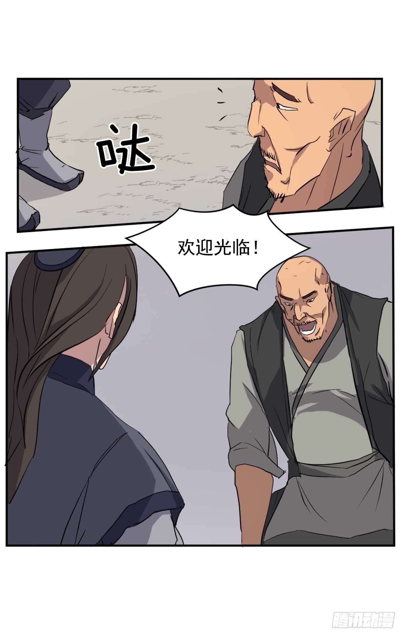 《不死至尊》26.获取情报 第40页