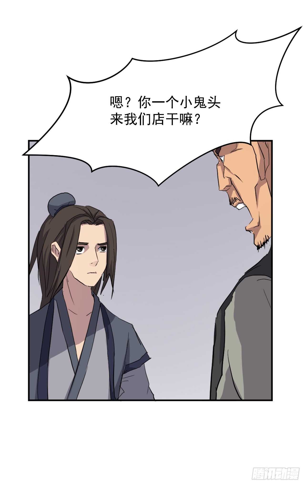 《不死至尊》26.获取情报 第41页
