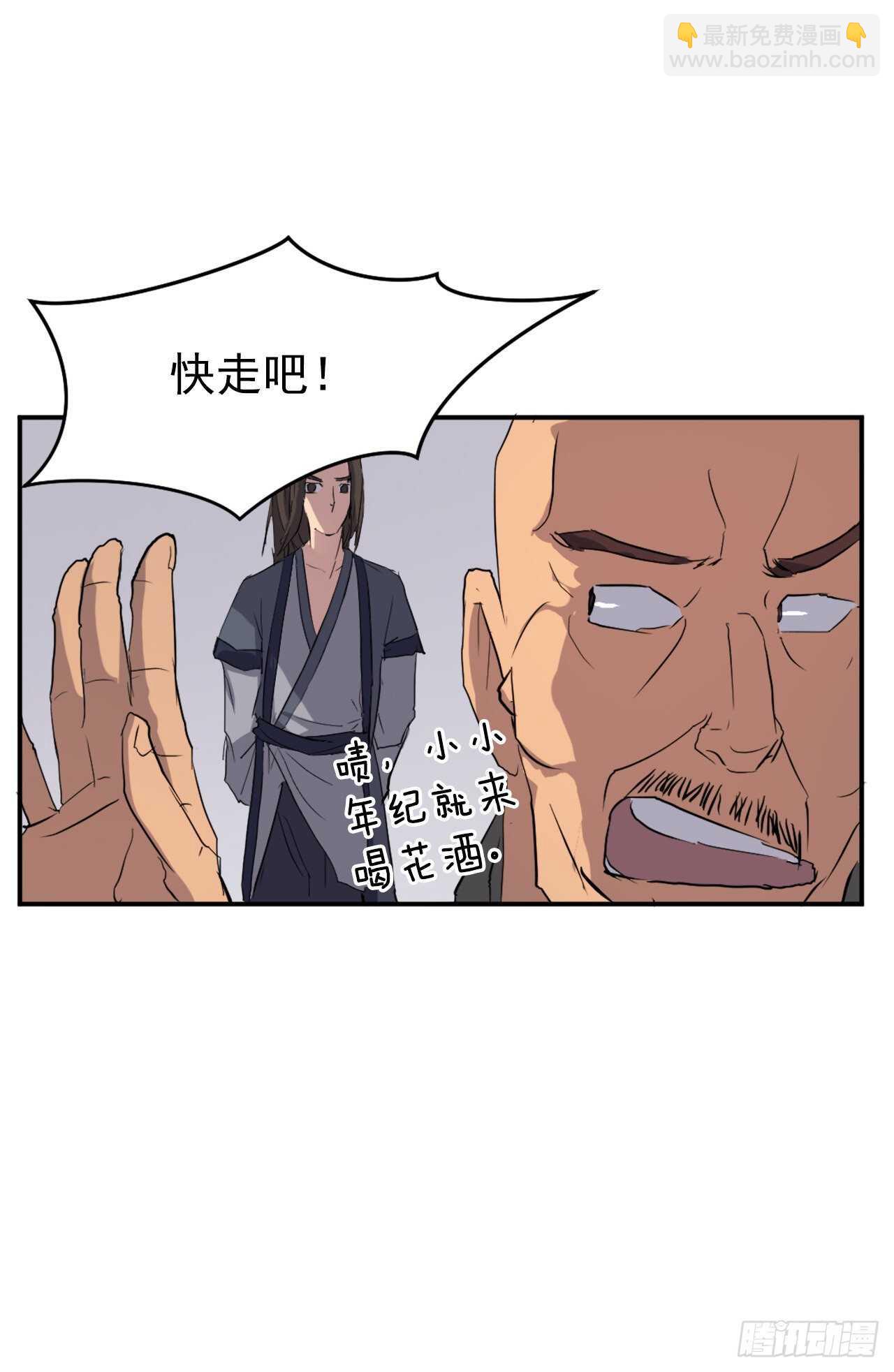 《不死至尊》26.获取情报 第42页