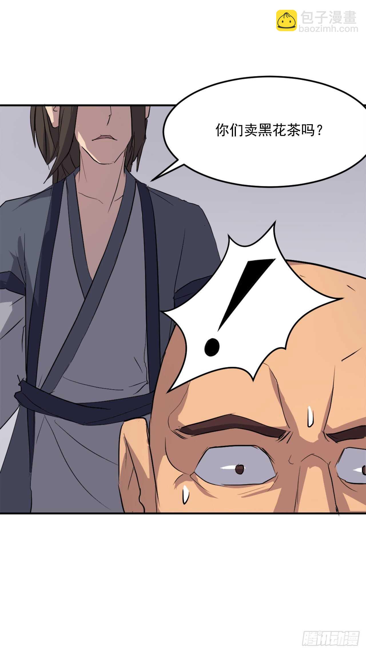《不死至尊》26.获取情报 第43页