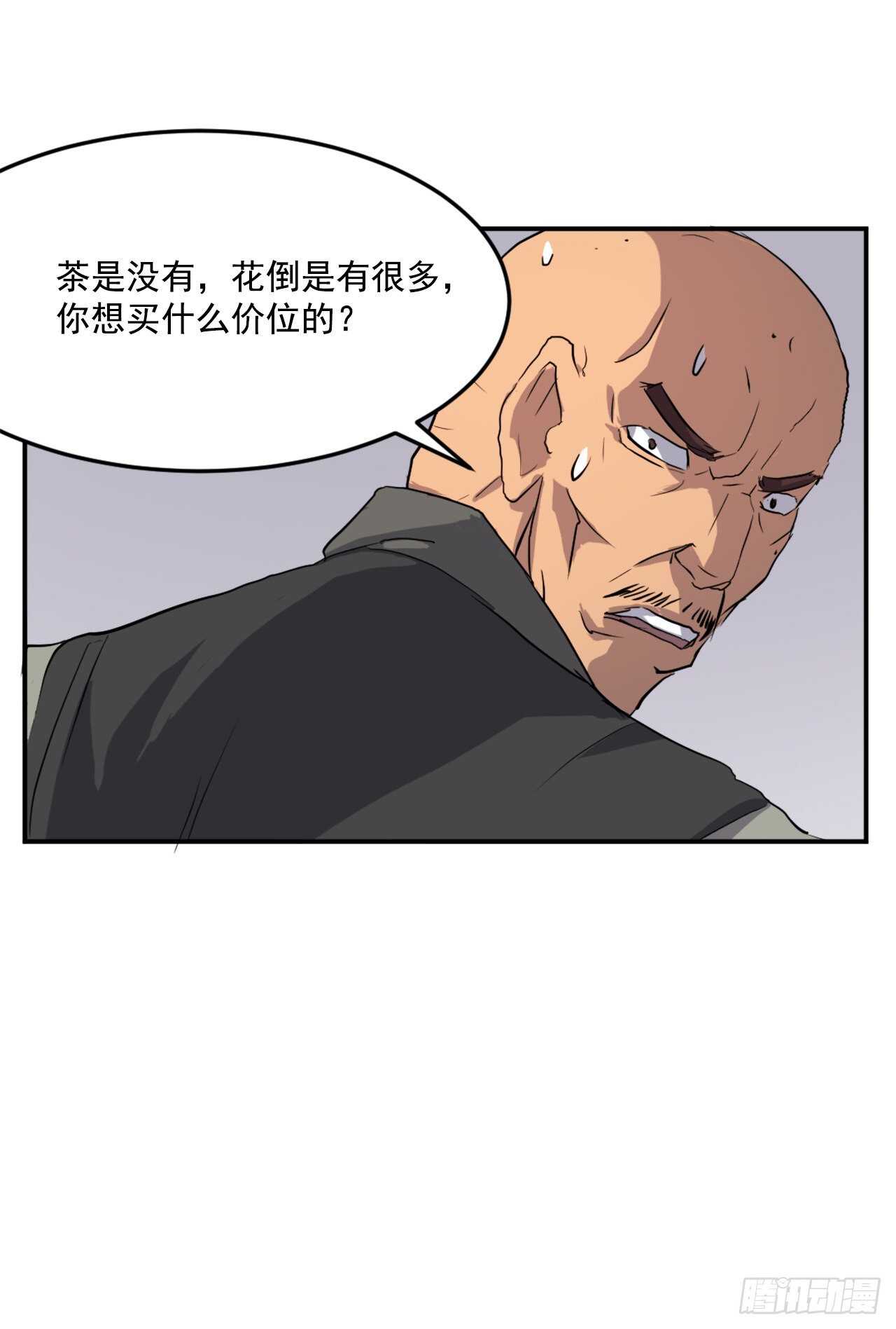 《不死至尊》26.获取情报 第44页