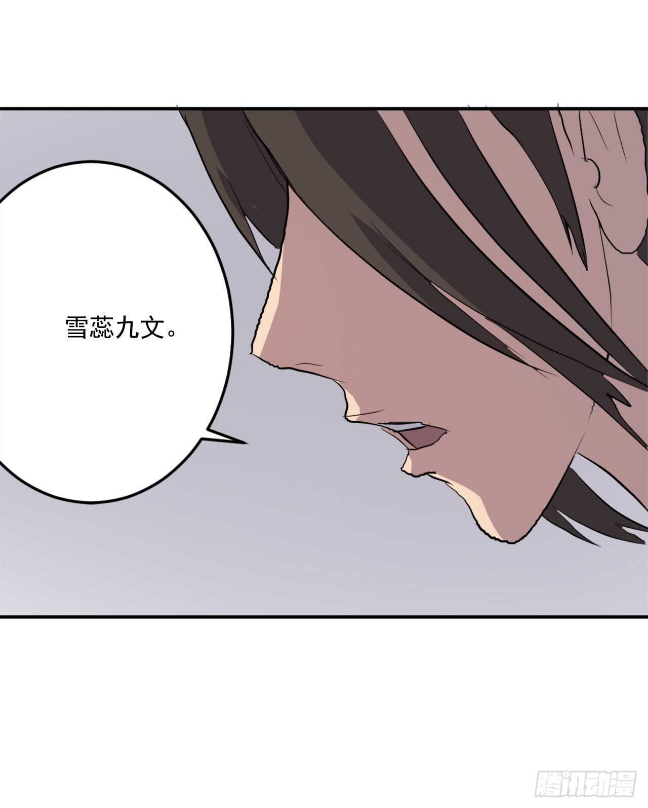 《不死至尊》26.获取情报 第45页