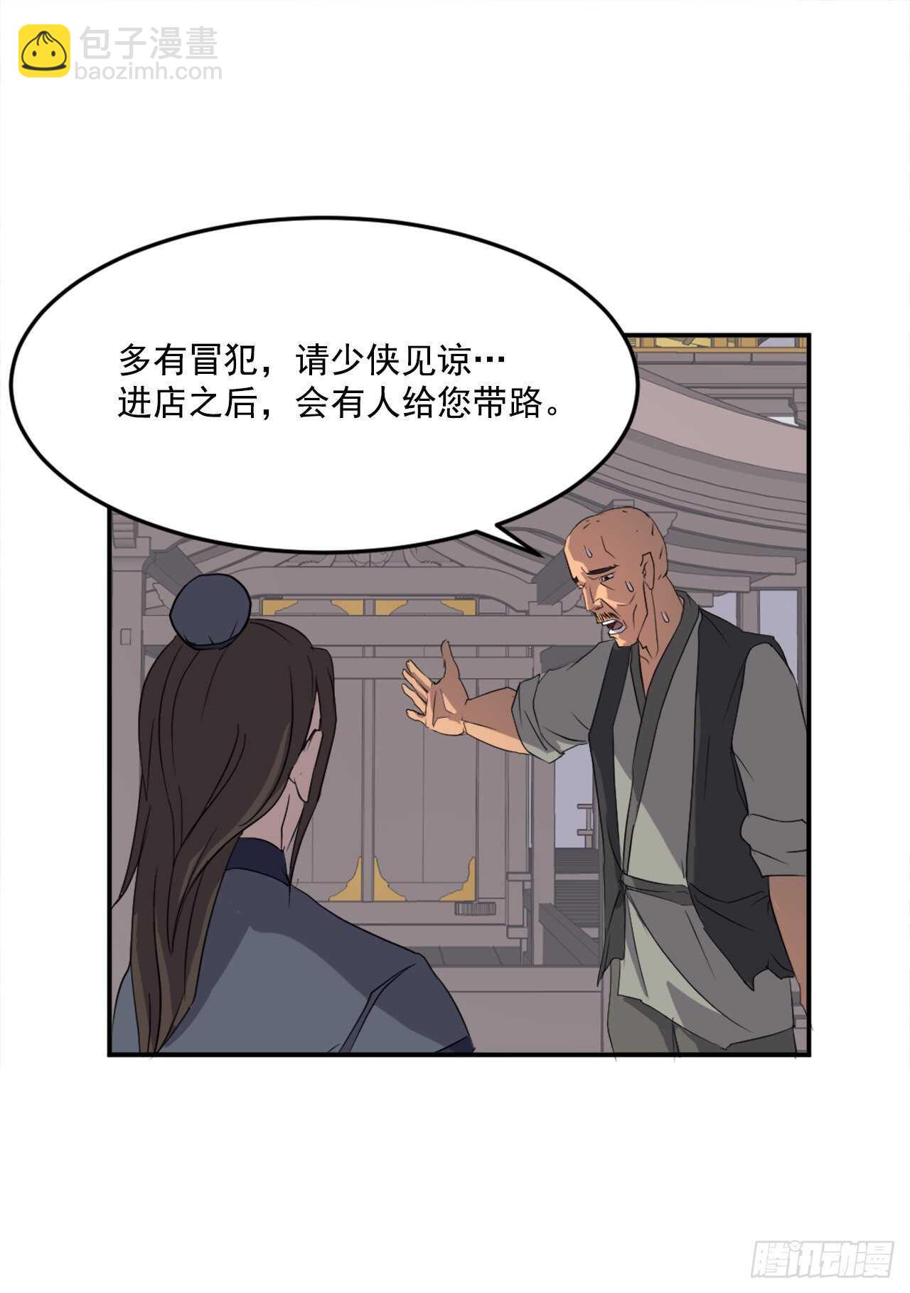 《不死至尊》26.获取情报 第46页