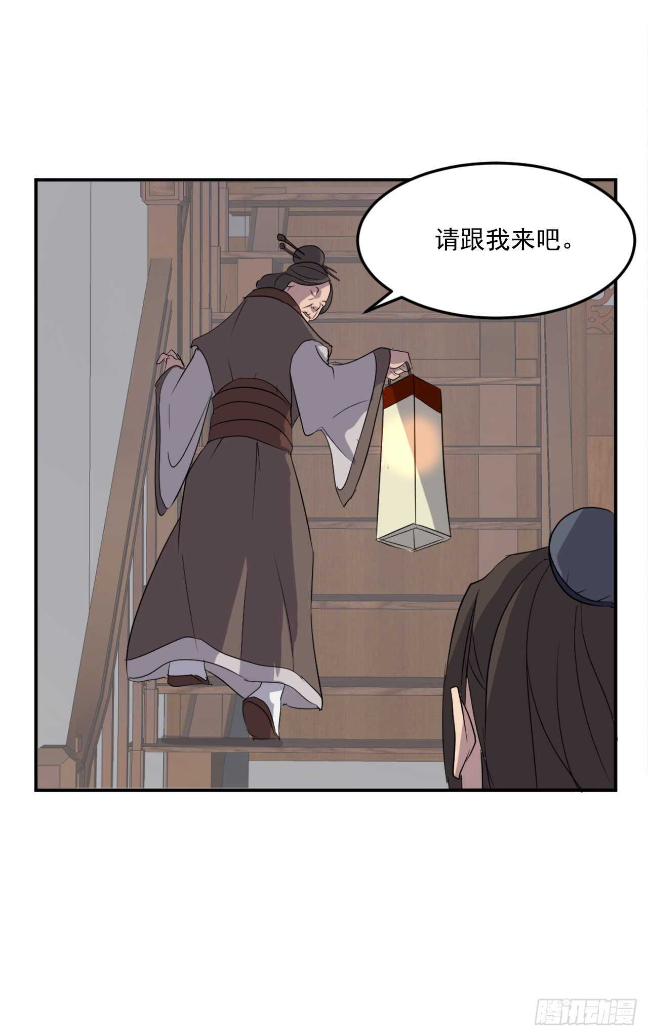 《不死至尊》26.获取情报 第48页