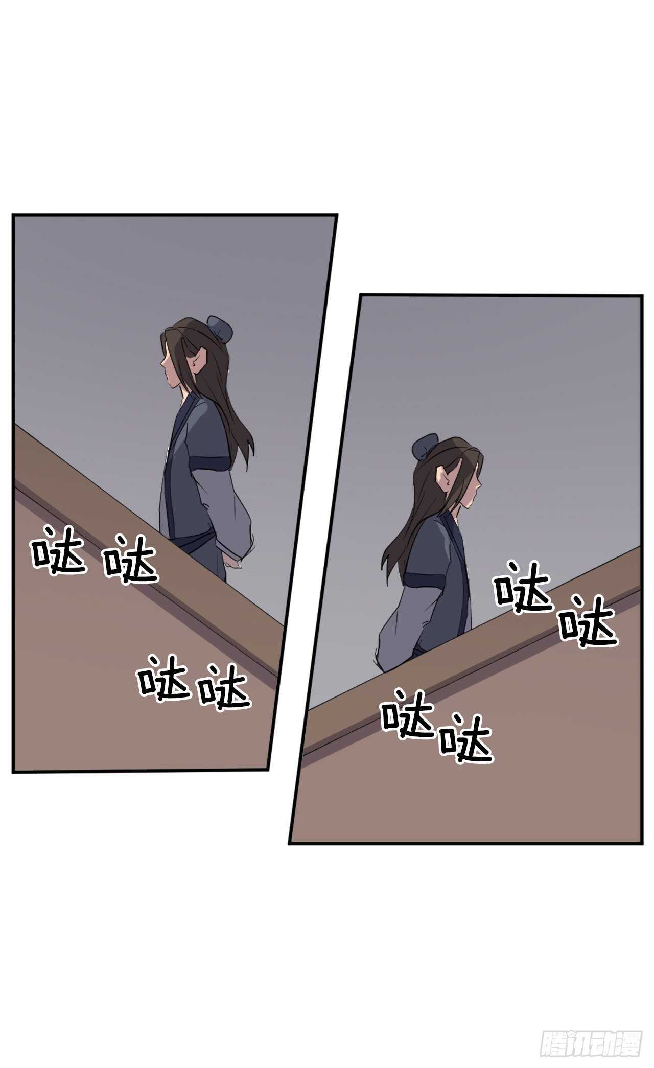 《不死至尊》26.获取情报 第49页
