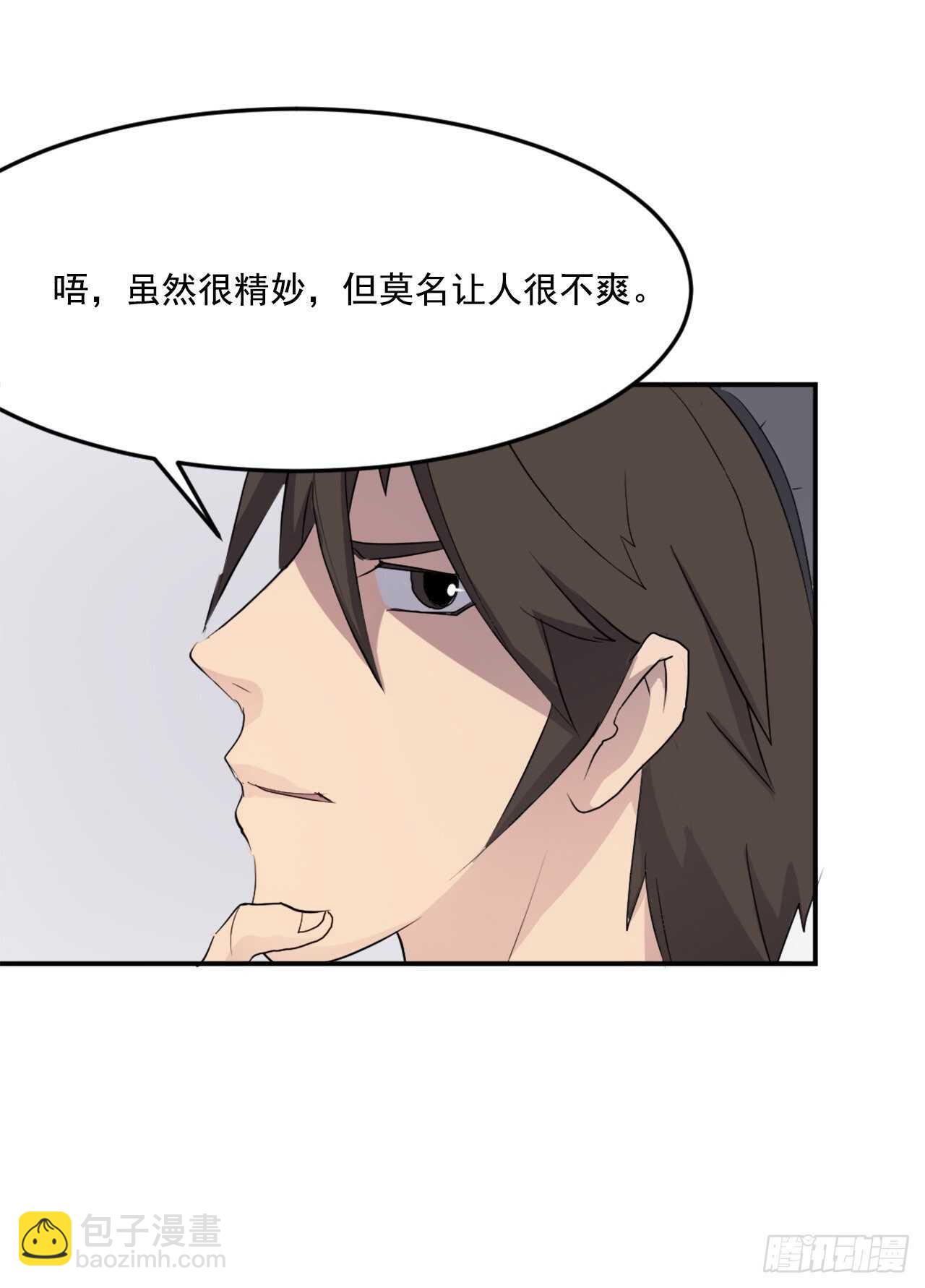 《不死至尊》26.获取情报 第4页
