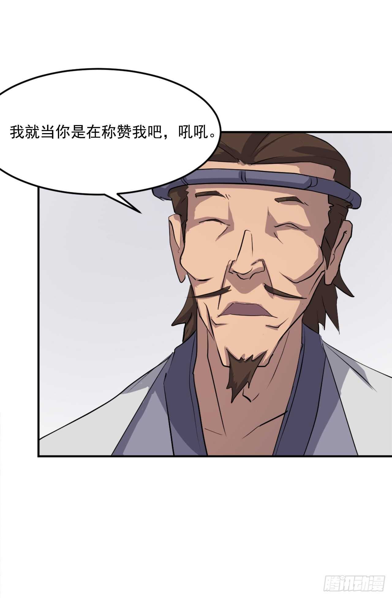 《不死至尊》26.获取情报 第5页