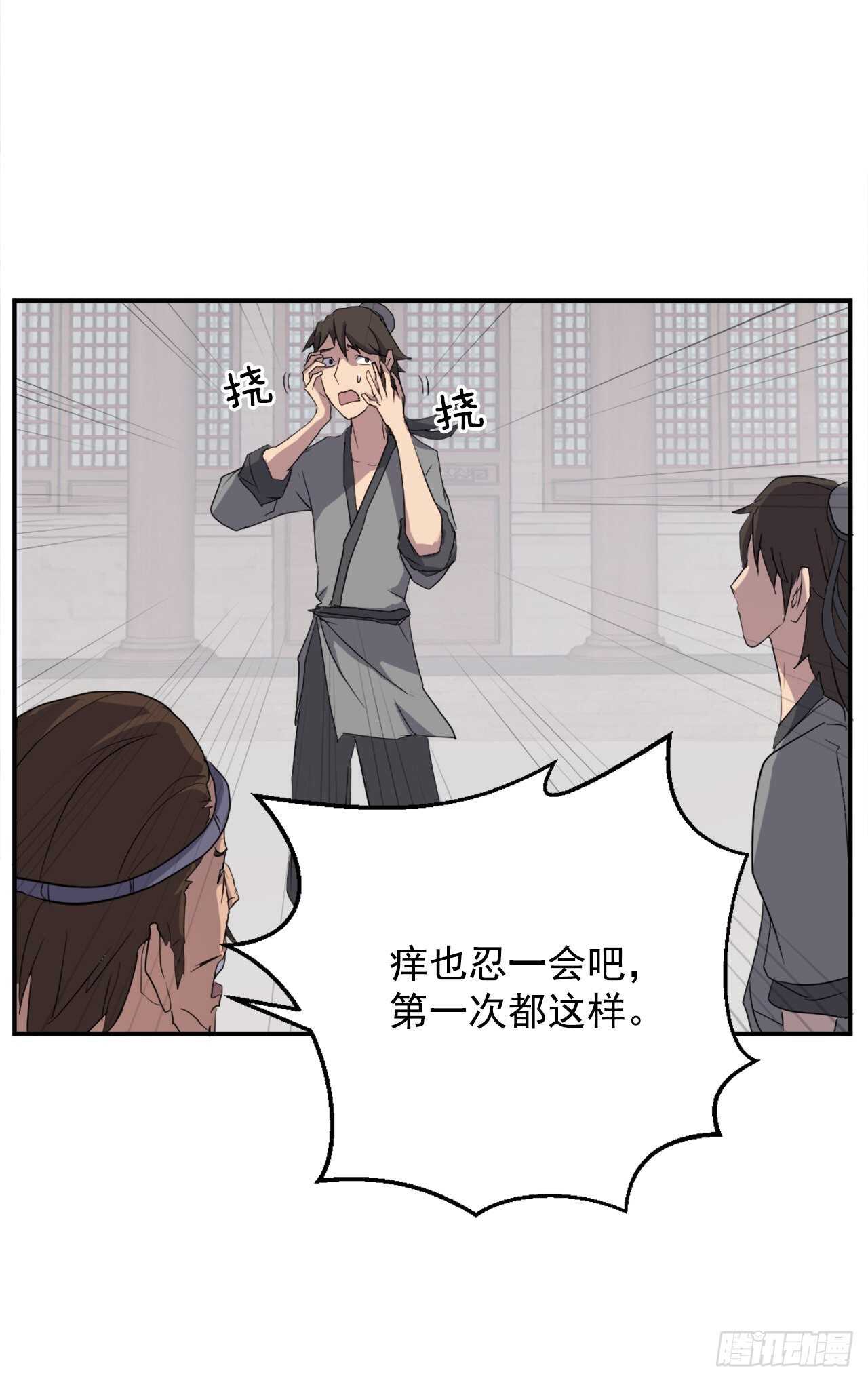 《不死至尊》26.获取情报 第6页