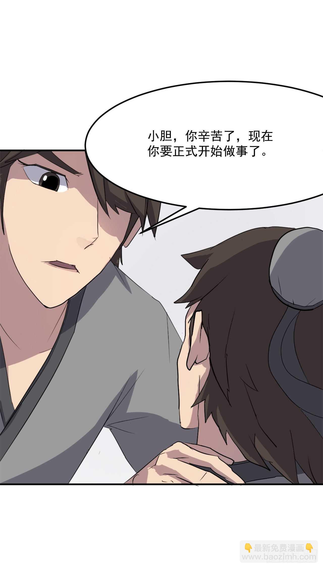 《不死至尊》26.获取情报 第8页