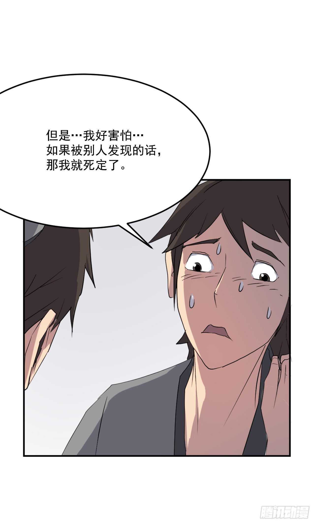 《不死至尊》26.获取情报 第9页