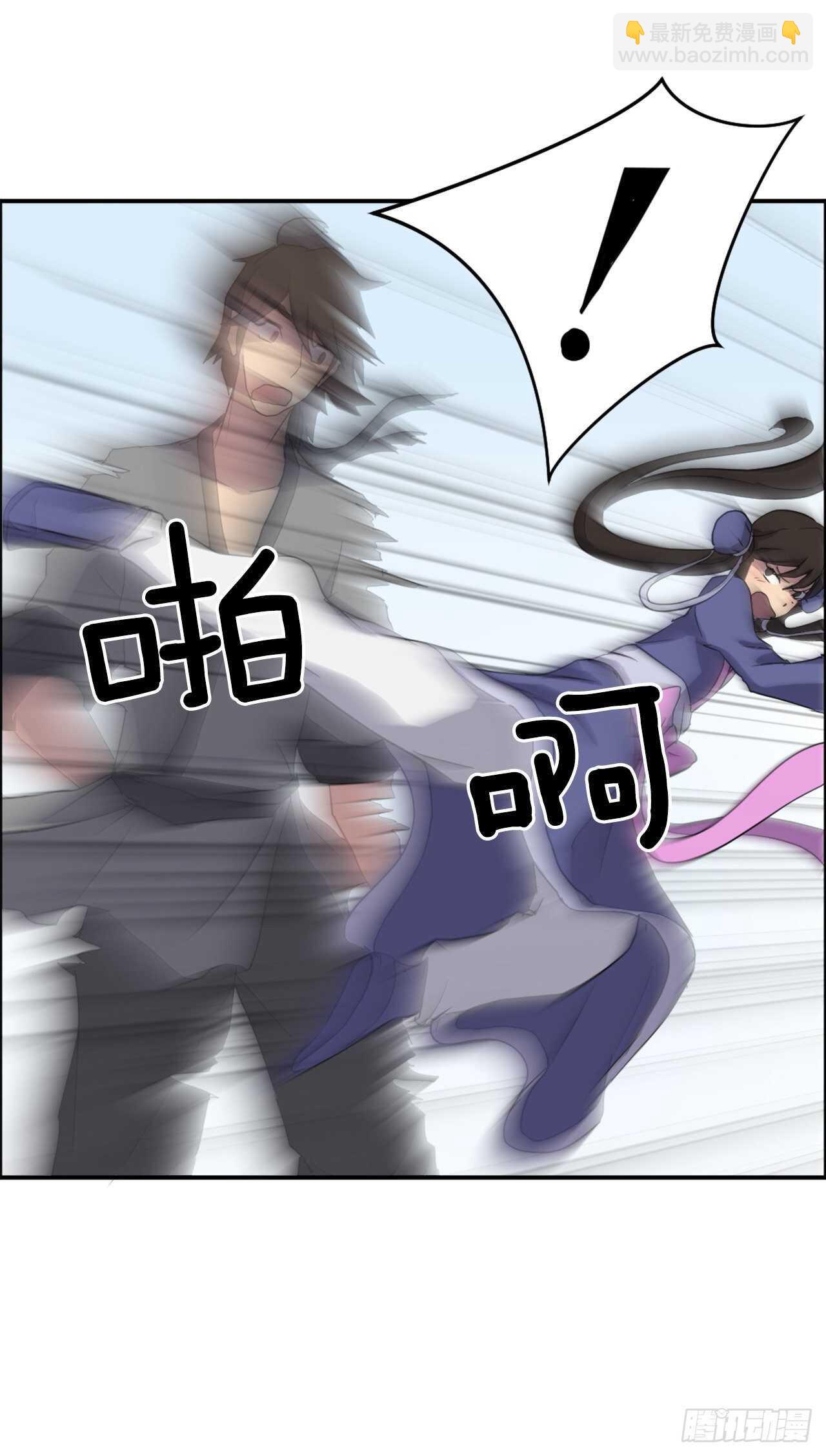 《不死至尊》25.前往川乐 第13页