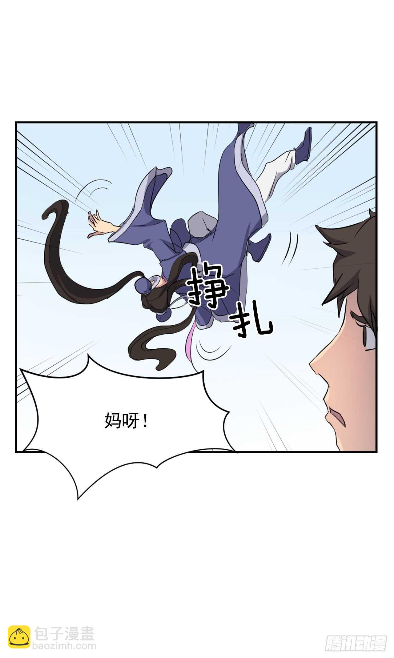 《不死至尊》25.前往川乐 第15页