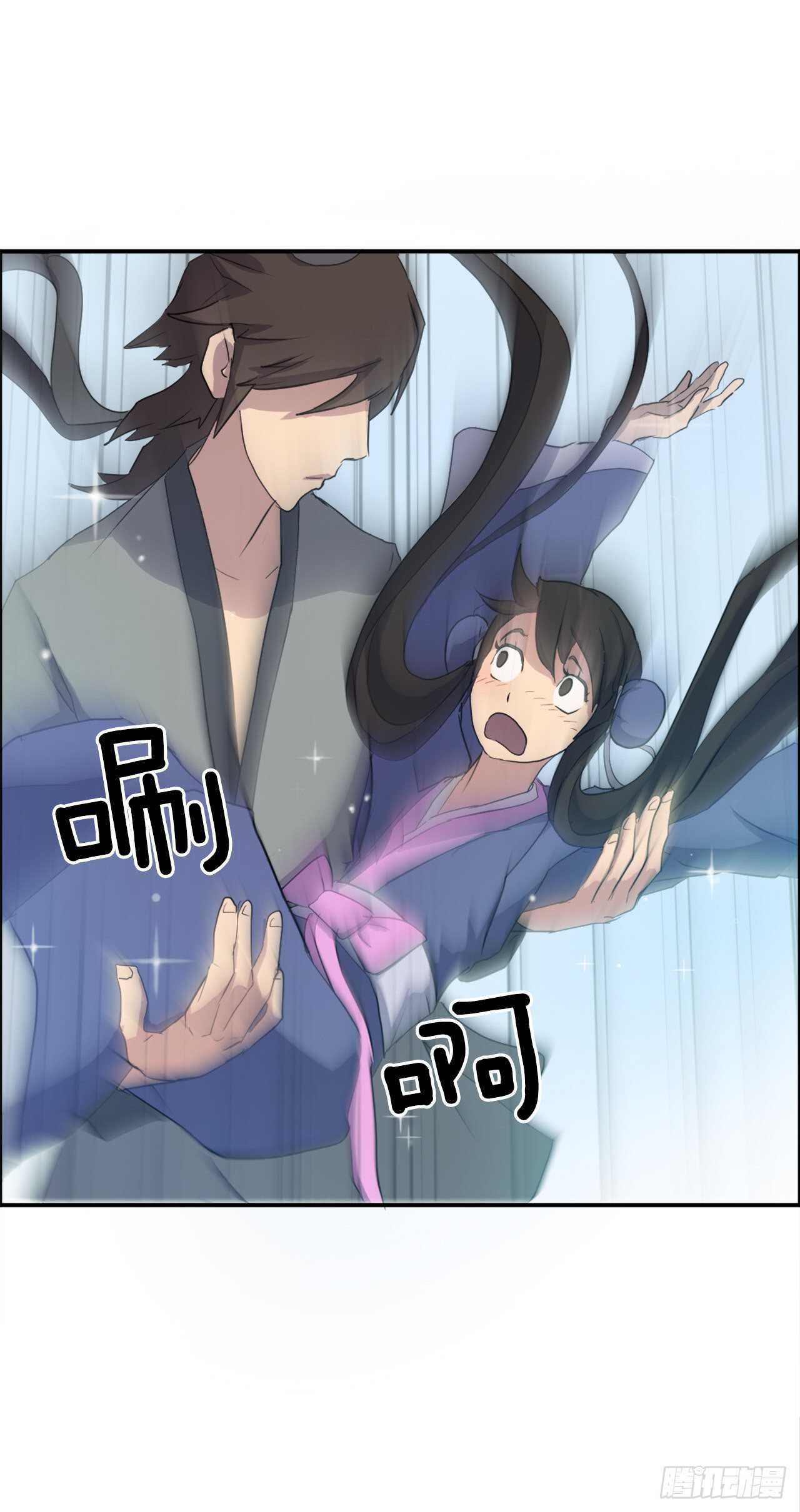 《不死至尊》25.前往川乐 第16页
