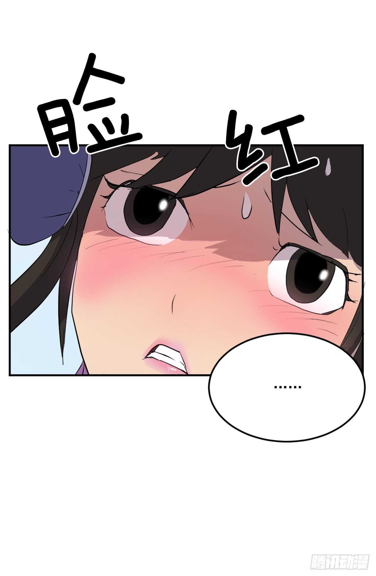 《不死至尊》25.前往川乐 第18页