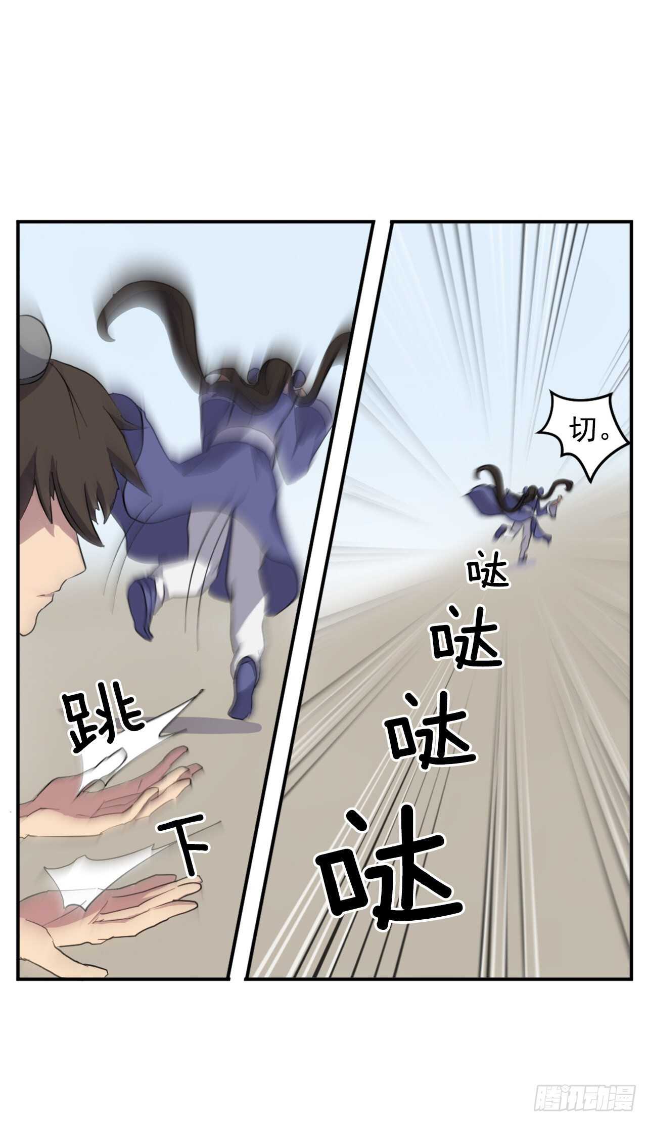 《不死至尊》25.前往川乐 第19页