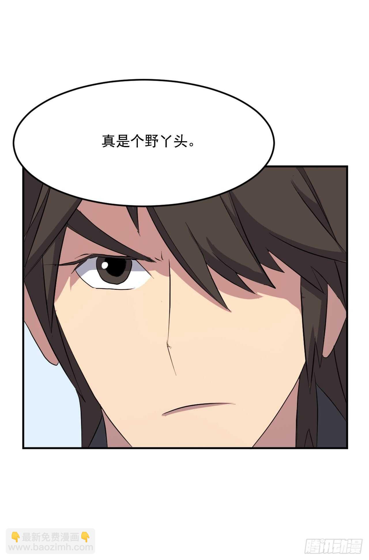 《不死至尊》25.前往川乐 第22页