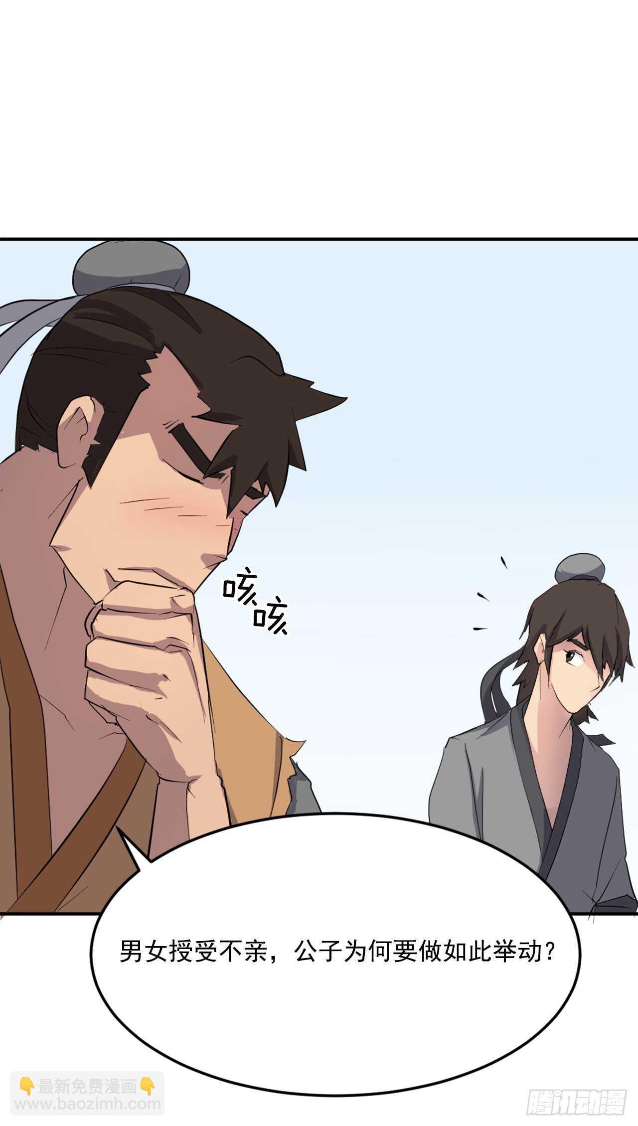 《不死至尊》25.前往川乐 第23页