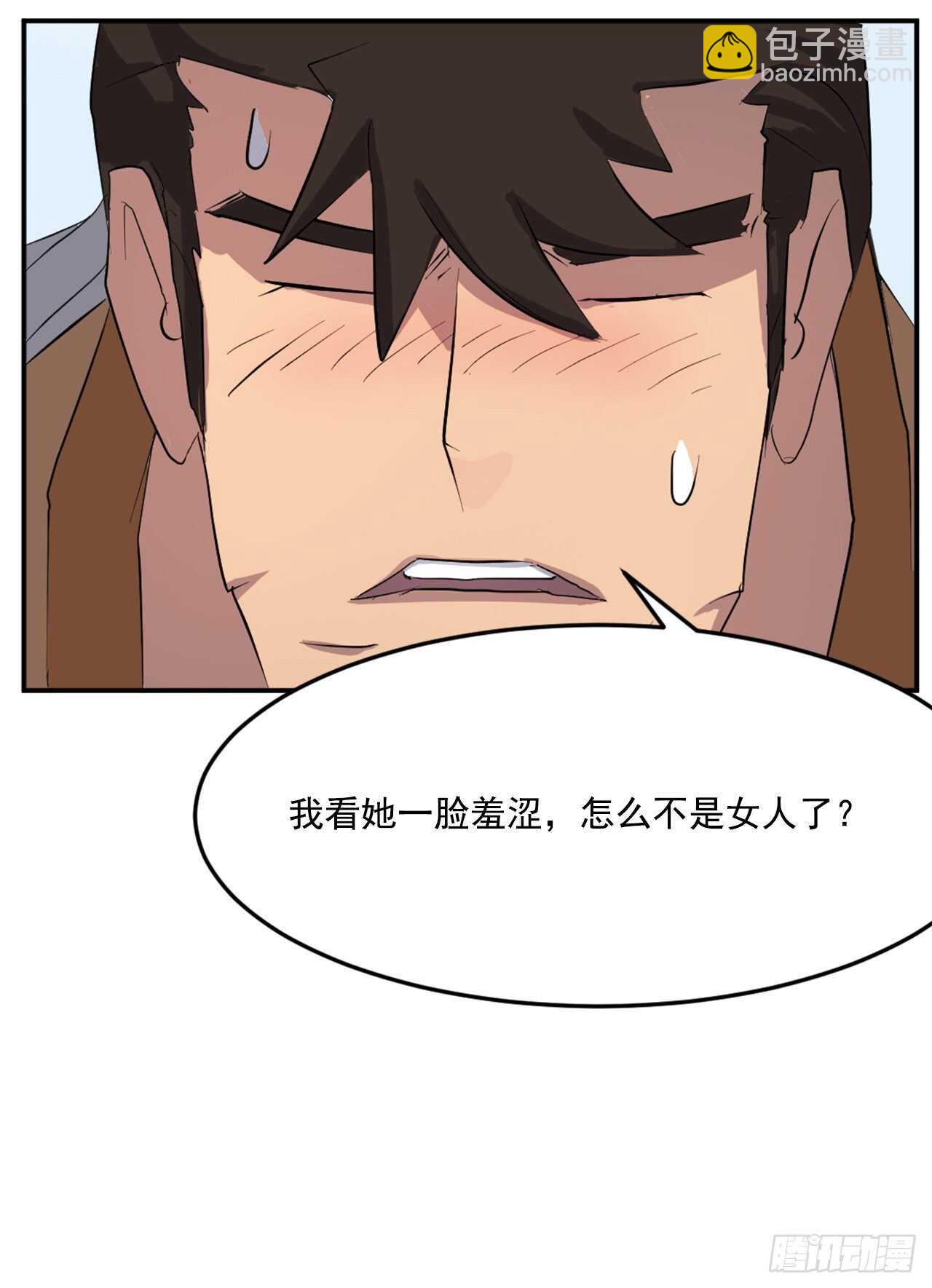 《不死至尊》25.前往川乐 第25页