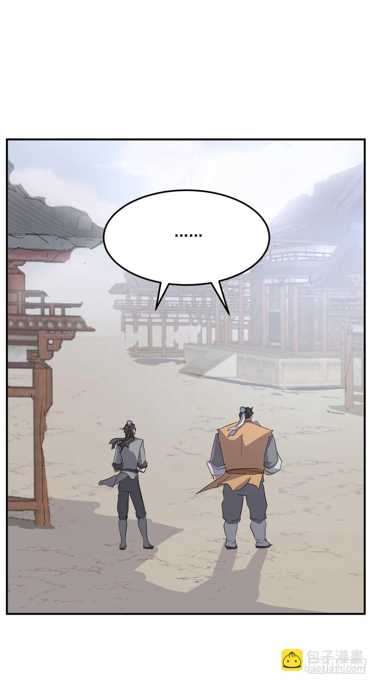 《不死至尊》25.前往川乐 第27页