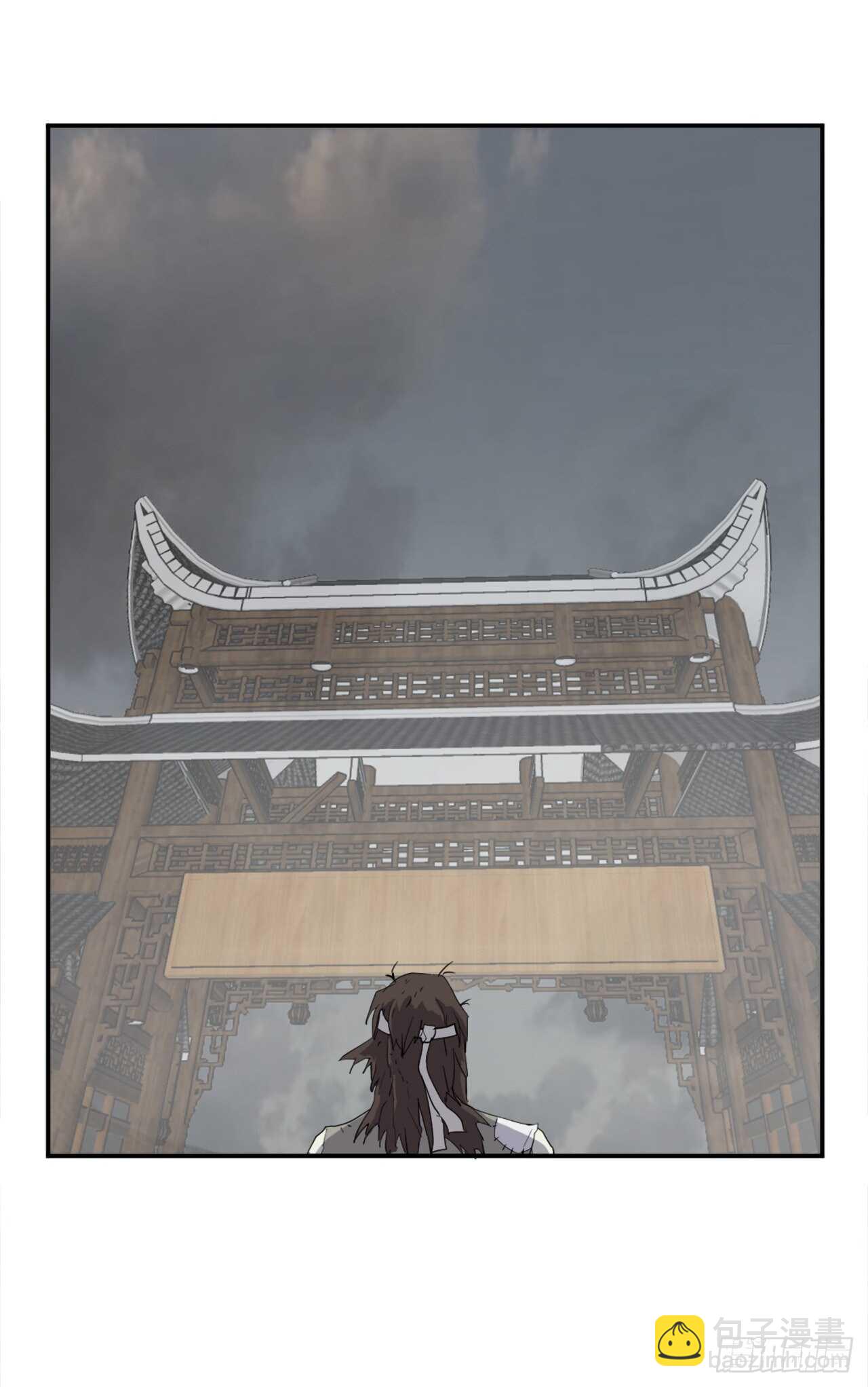 《不死至尊》25.前往川乐 第29页