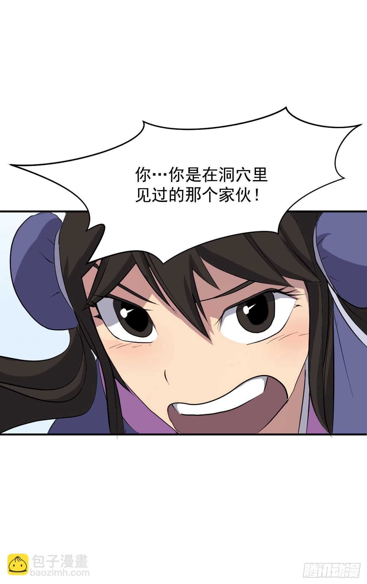 《不死至尊》25.前往川乐 第2页