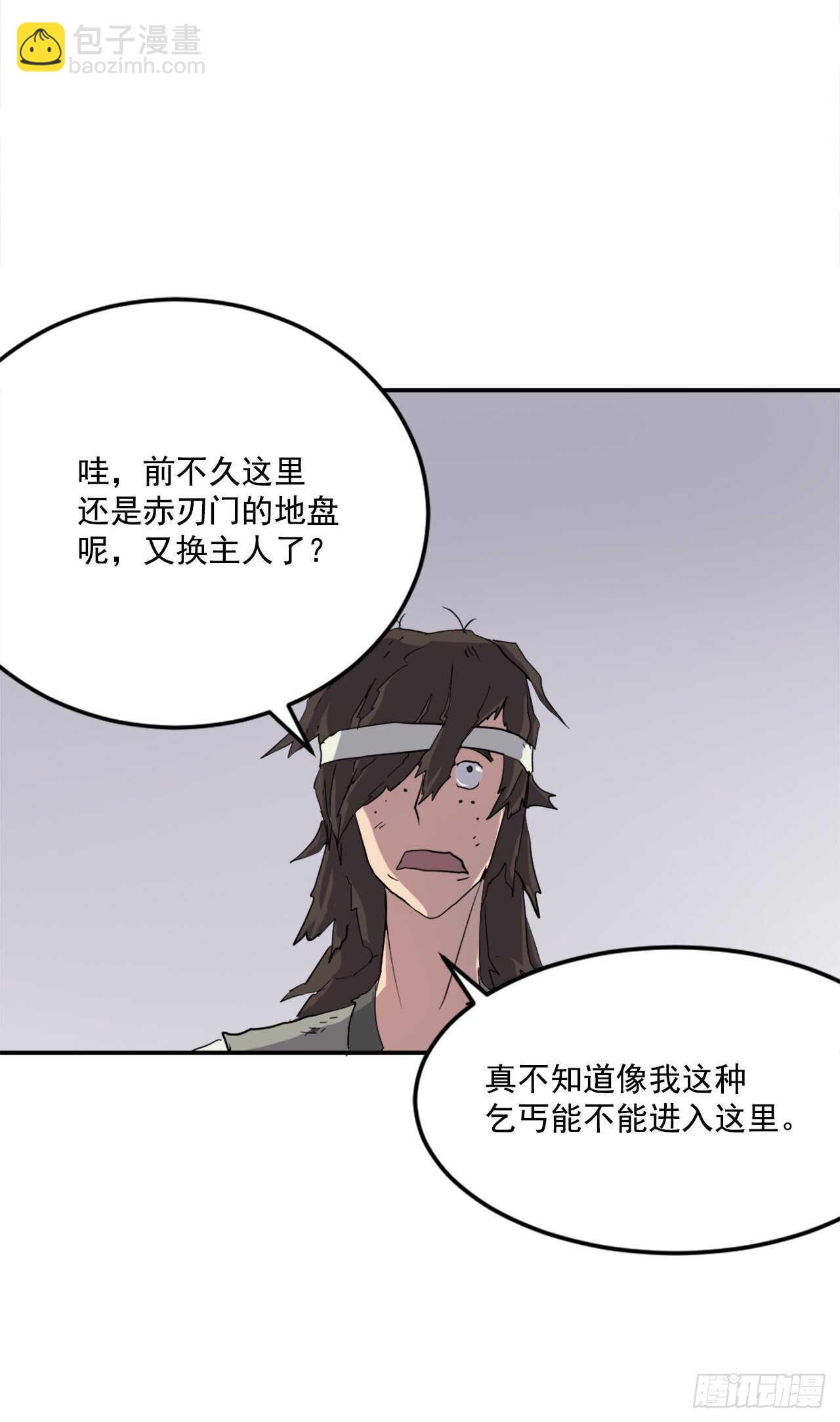 《不死至尊》25.前往川乐 第30页