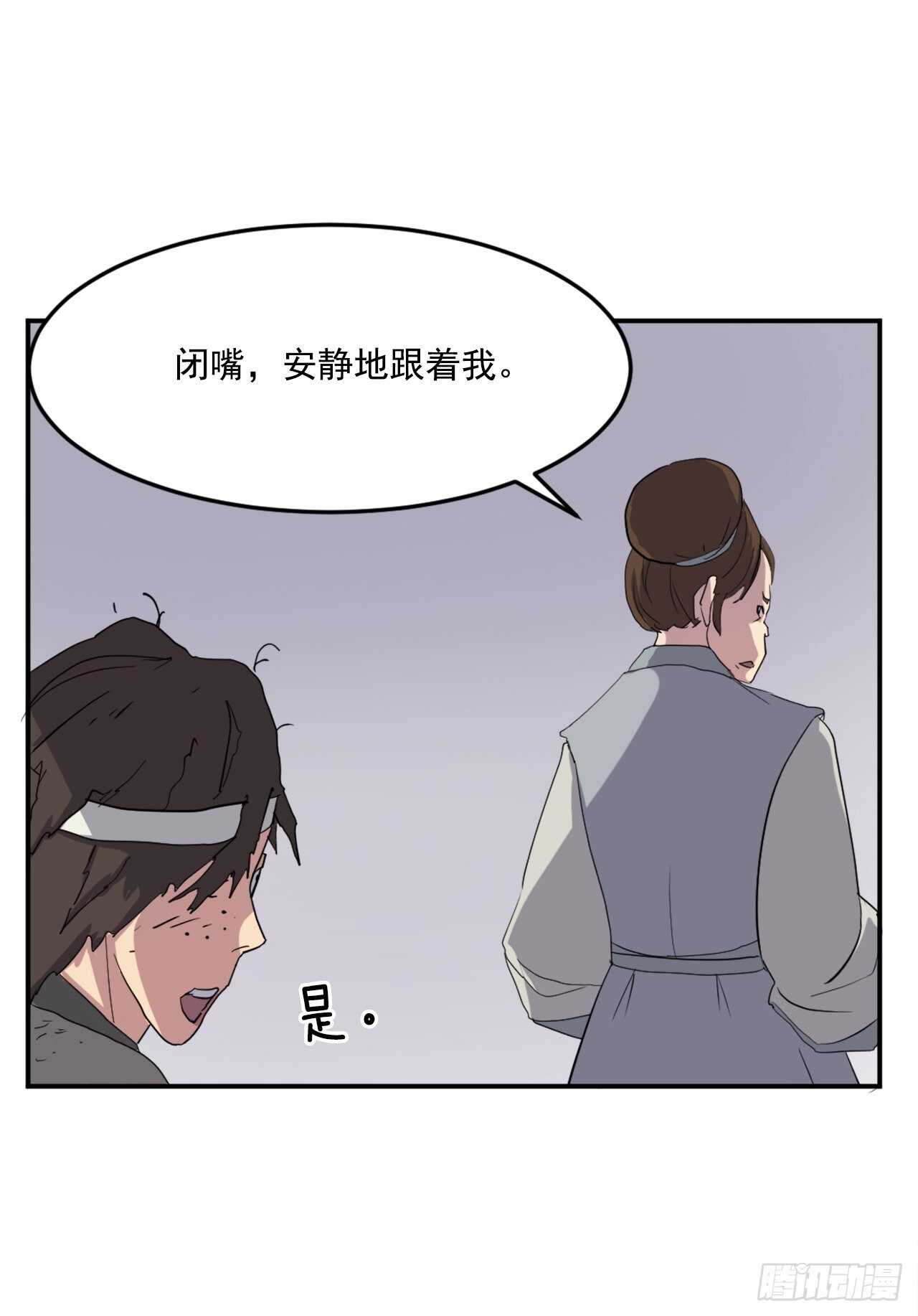 《不死至尊》25.前往川乐 第31页