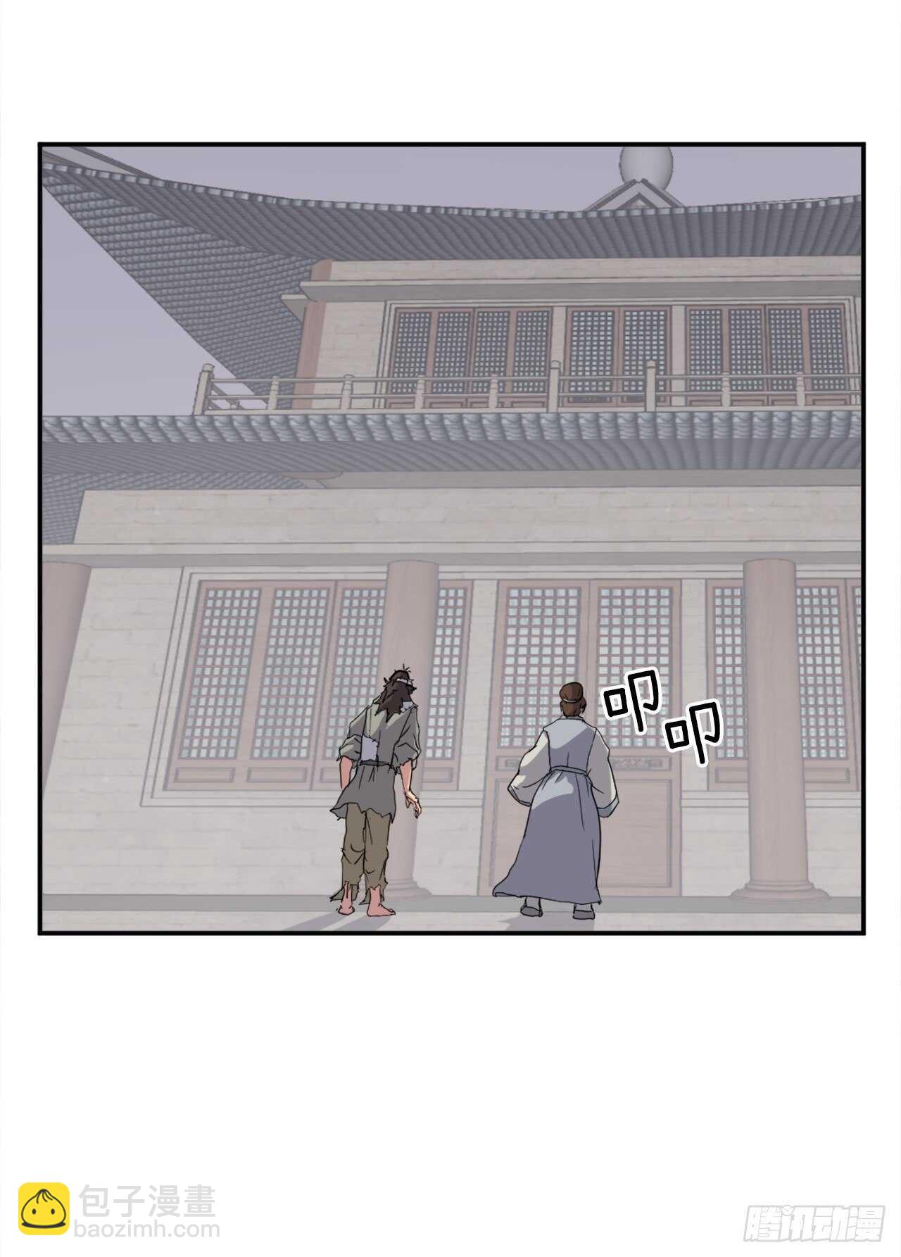 《不死至尊》25.前往川乐 第33页