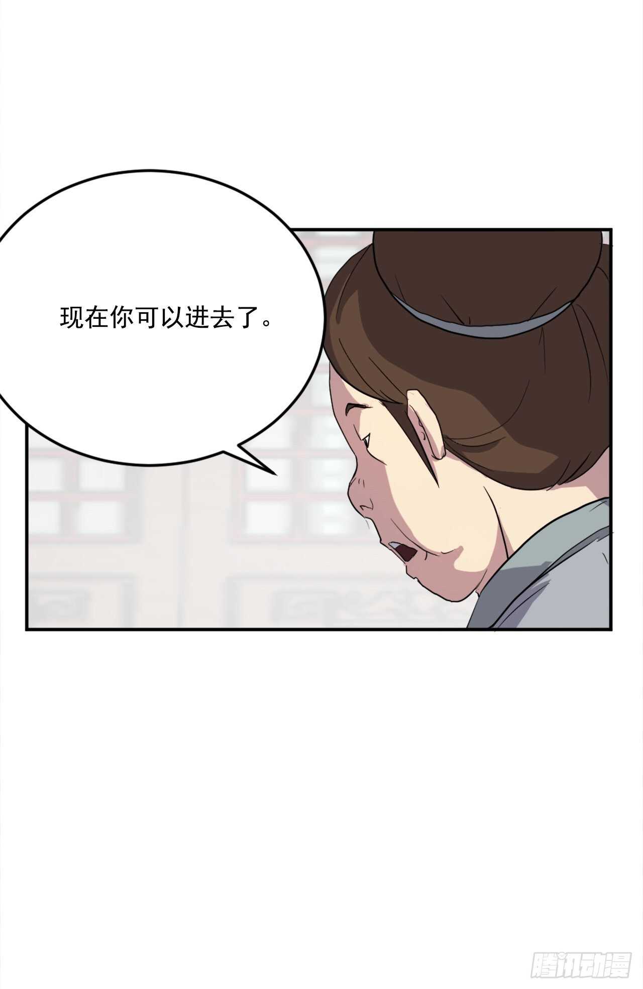 《不死至尊》25.前往川乐 第34页
