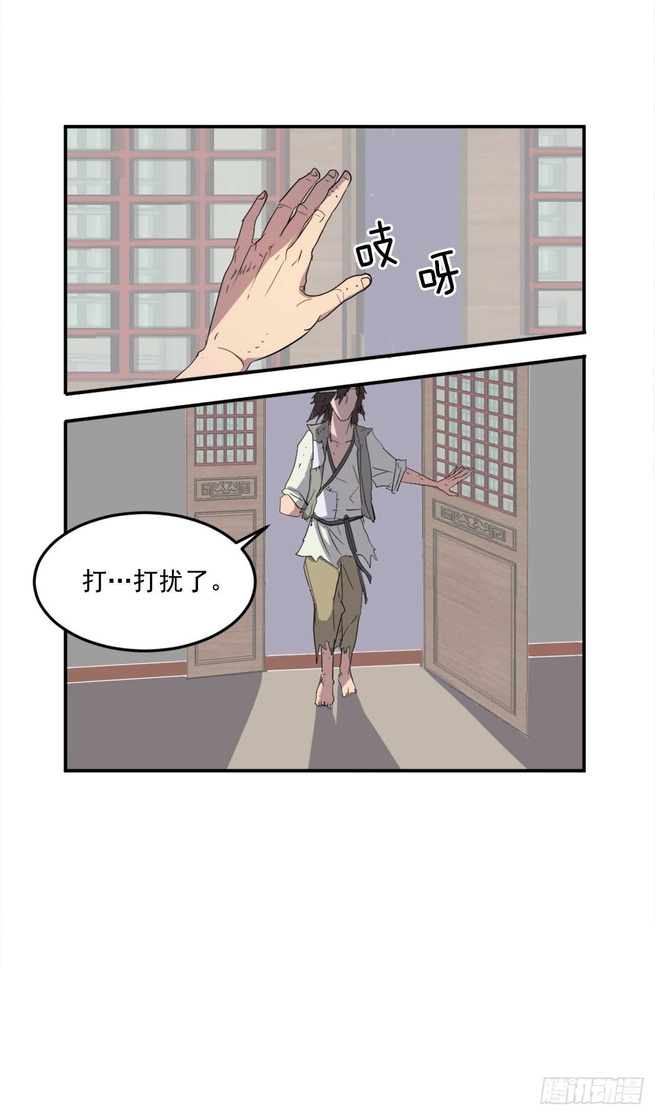 《不死至尊》25.前往川乐 第35页