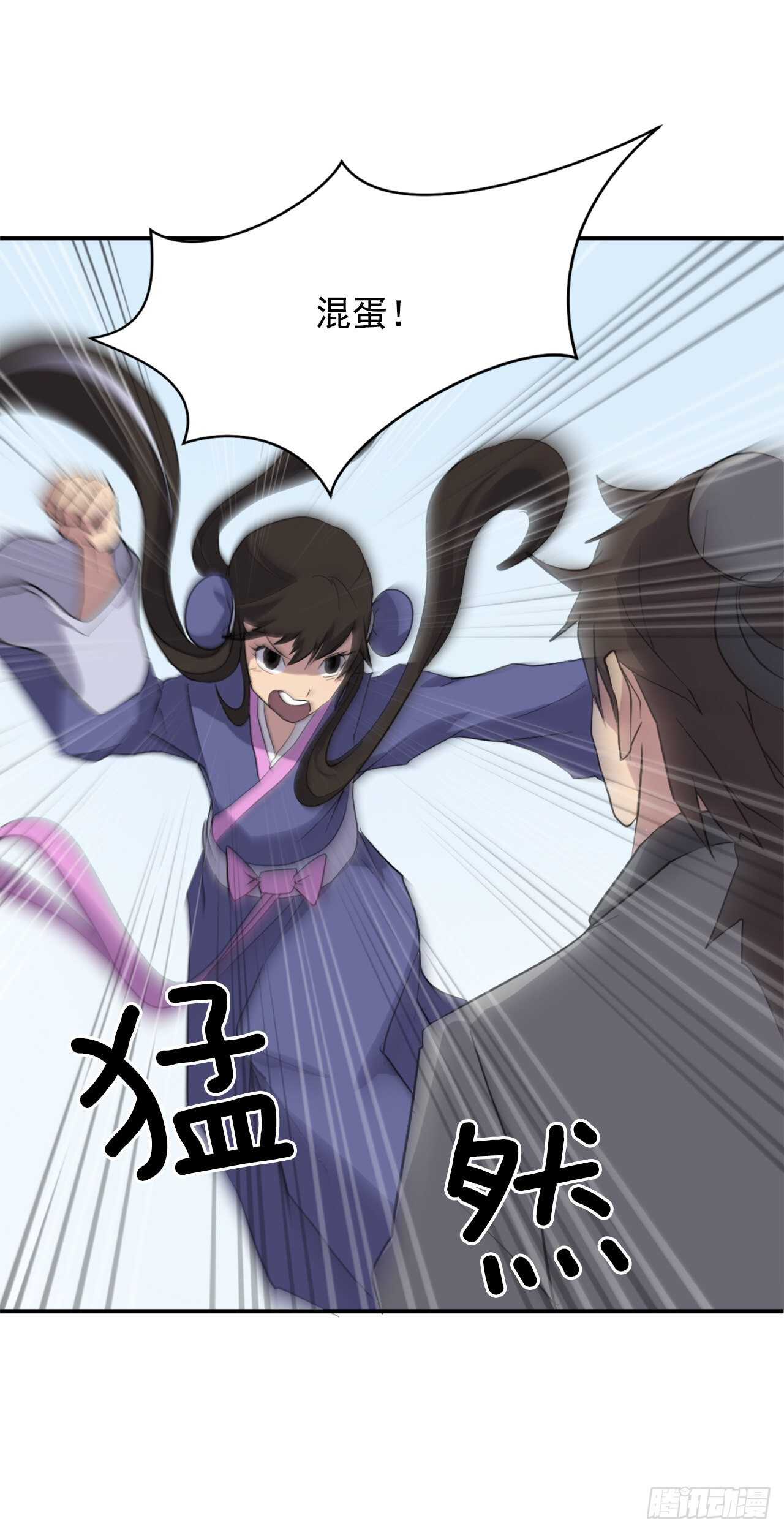 《不死至尊》25.前往川乐 第3页