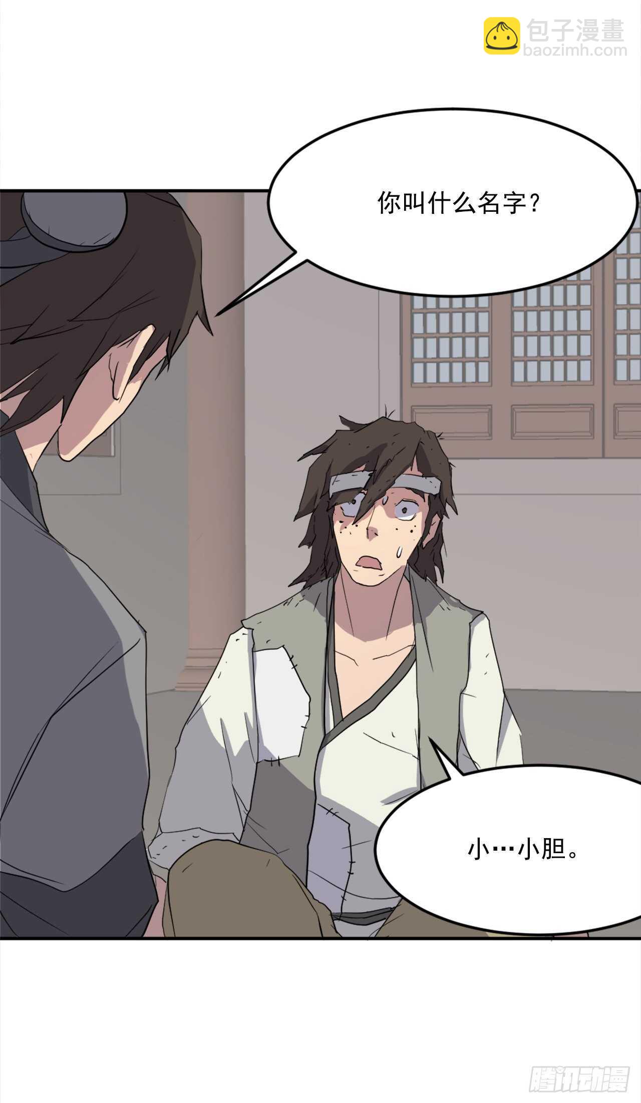 《不死至尊》25.前往川乐 第41页
