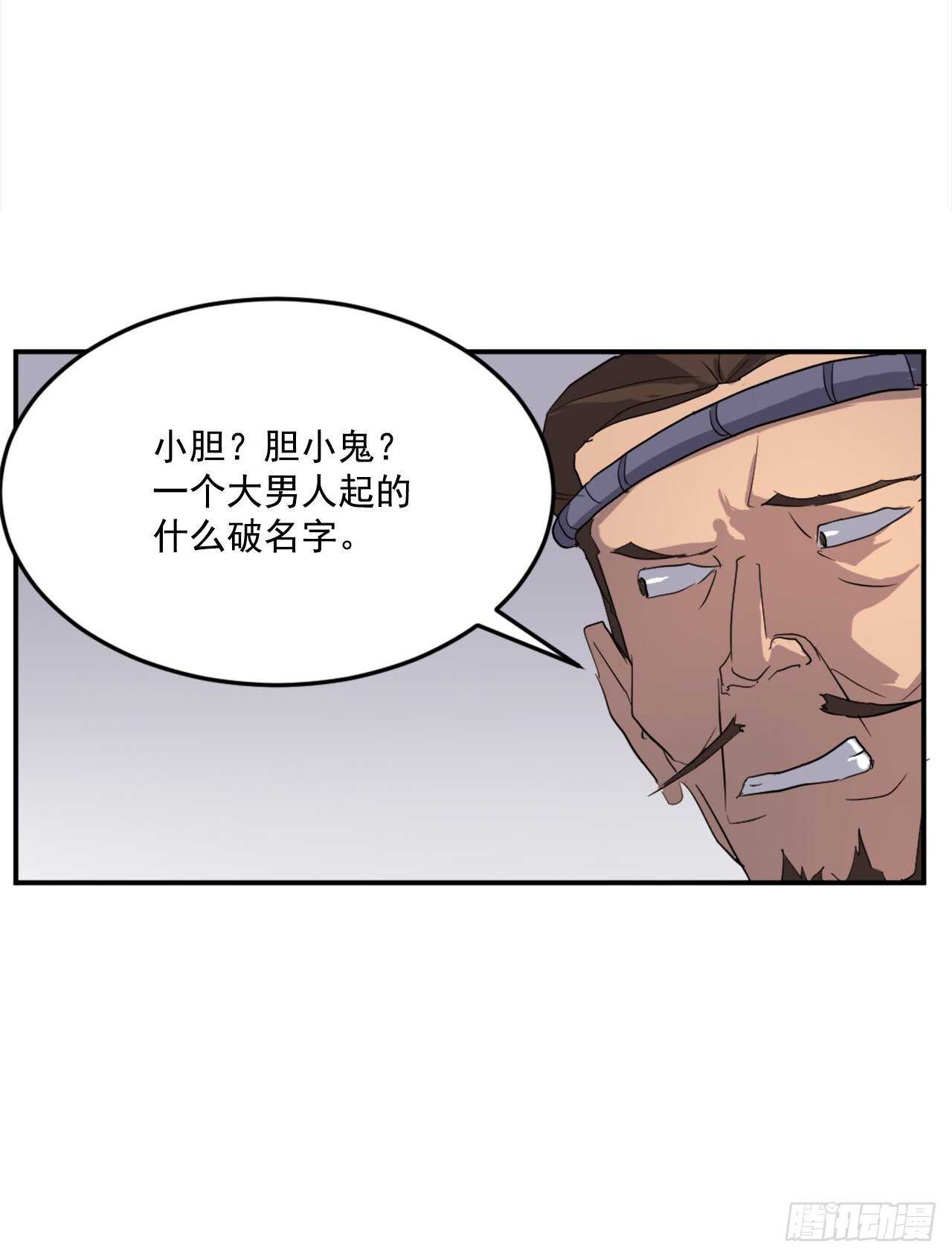 《不死至尊》25.前往川乐 第42页