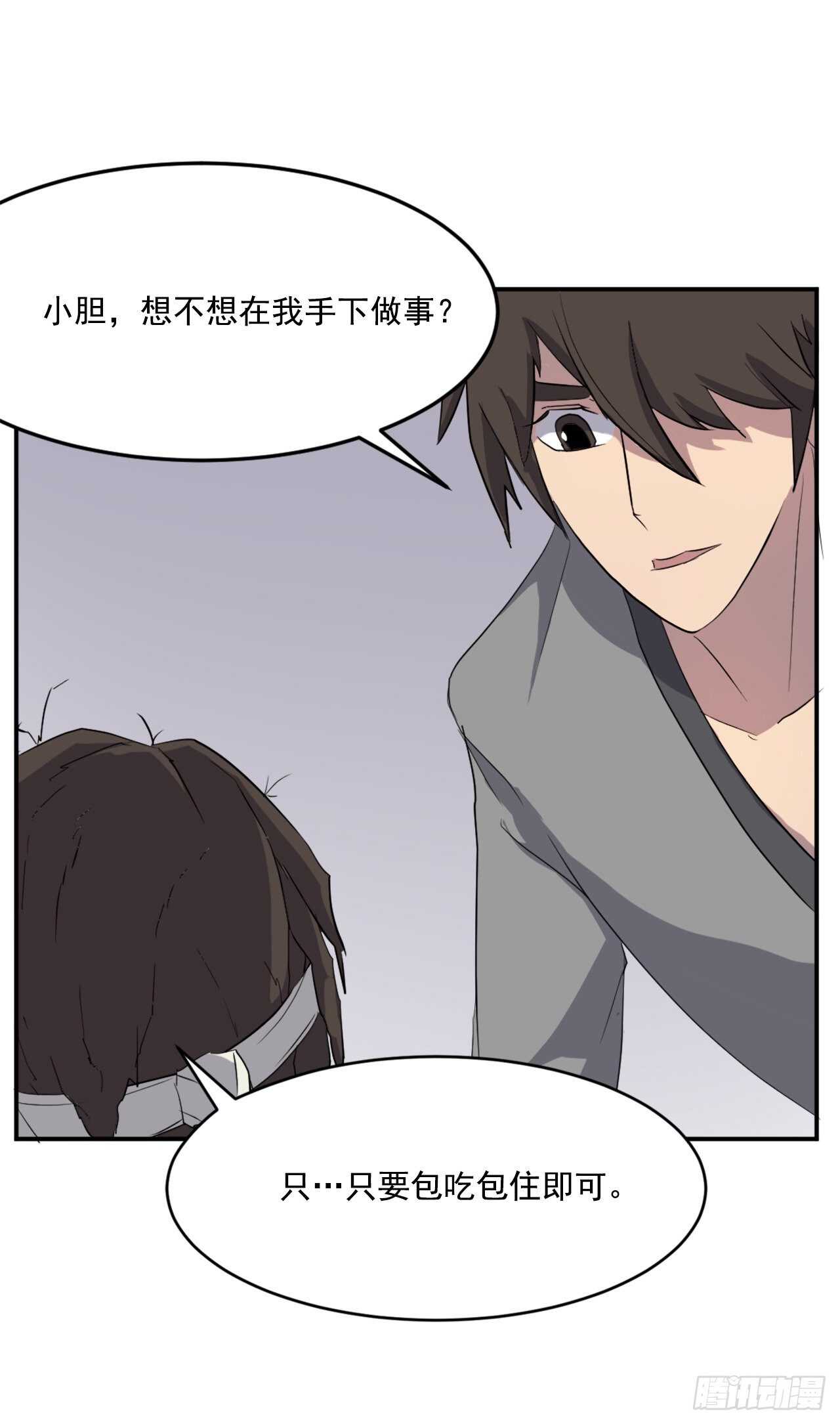 《不死至尊》25.前往川乐 第43页