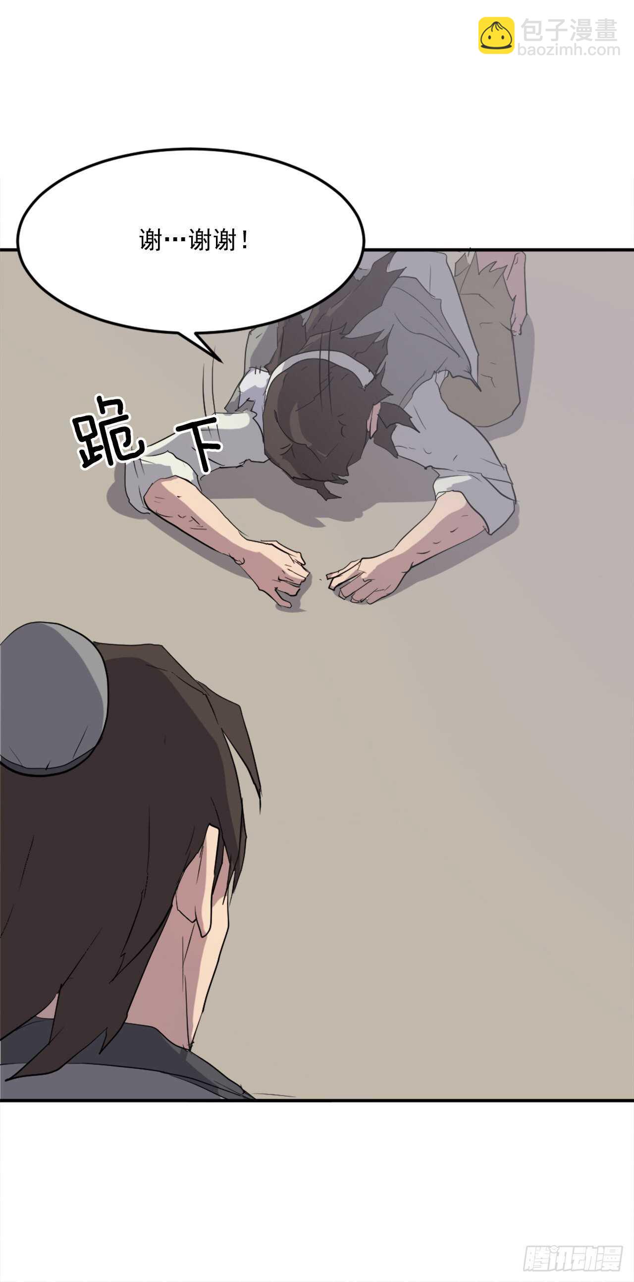 《不死至尊》25.前往川乐 第45页