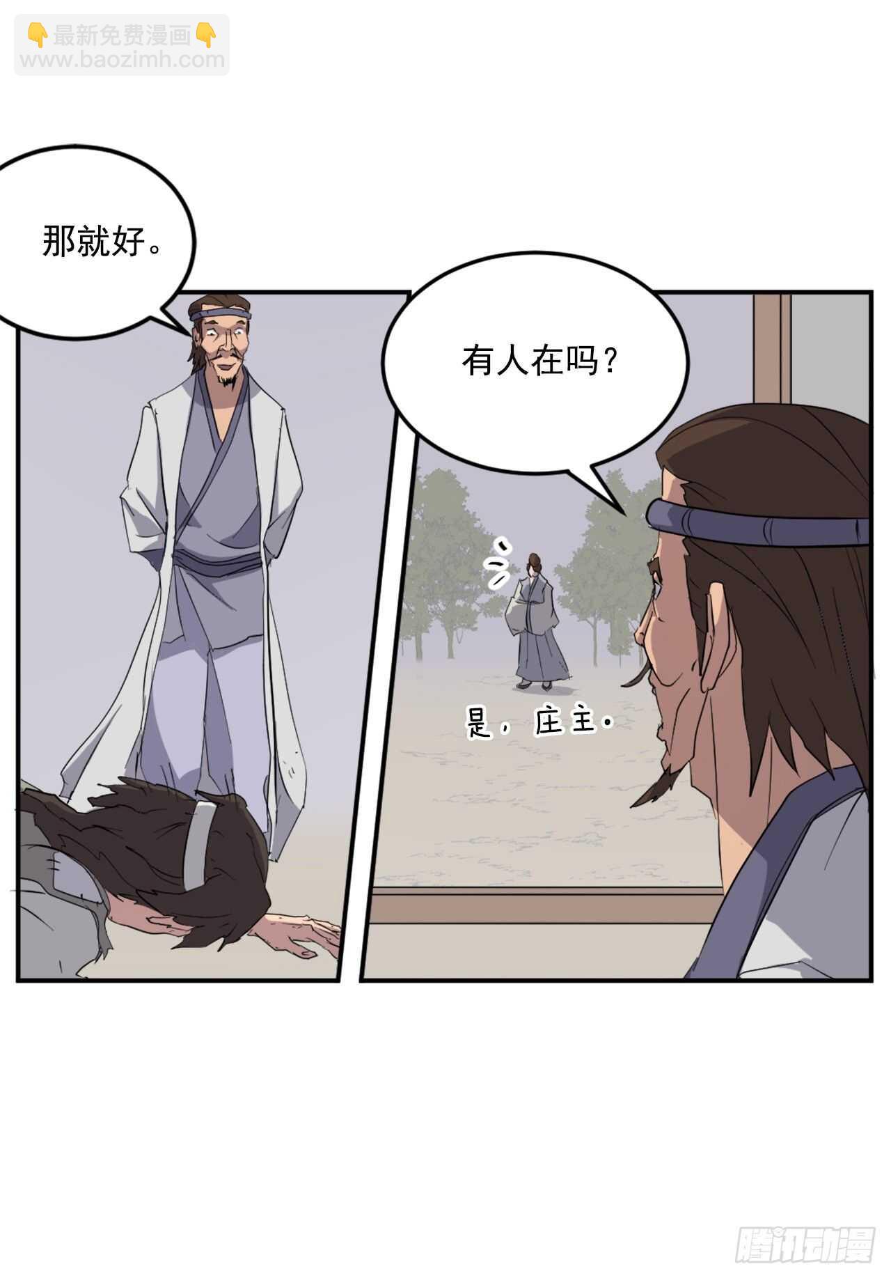 《不死至尊》25.前往川乐 第46页