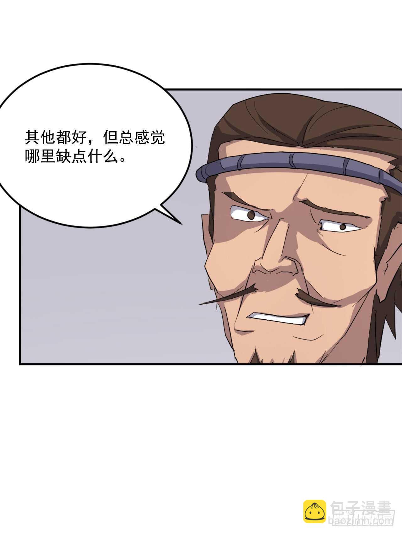 《不死至尊》25.前往川乐 第49页