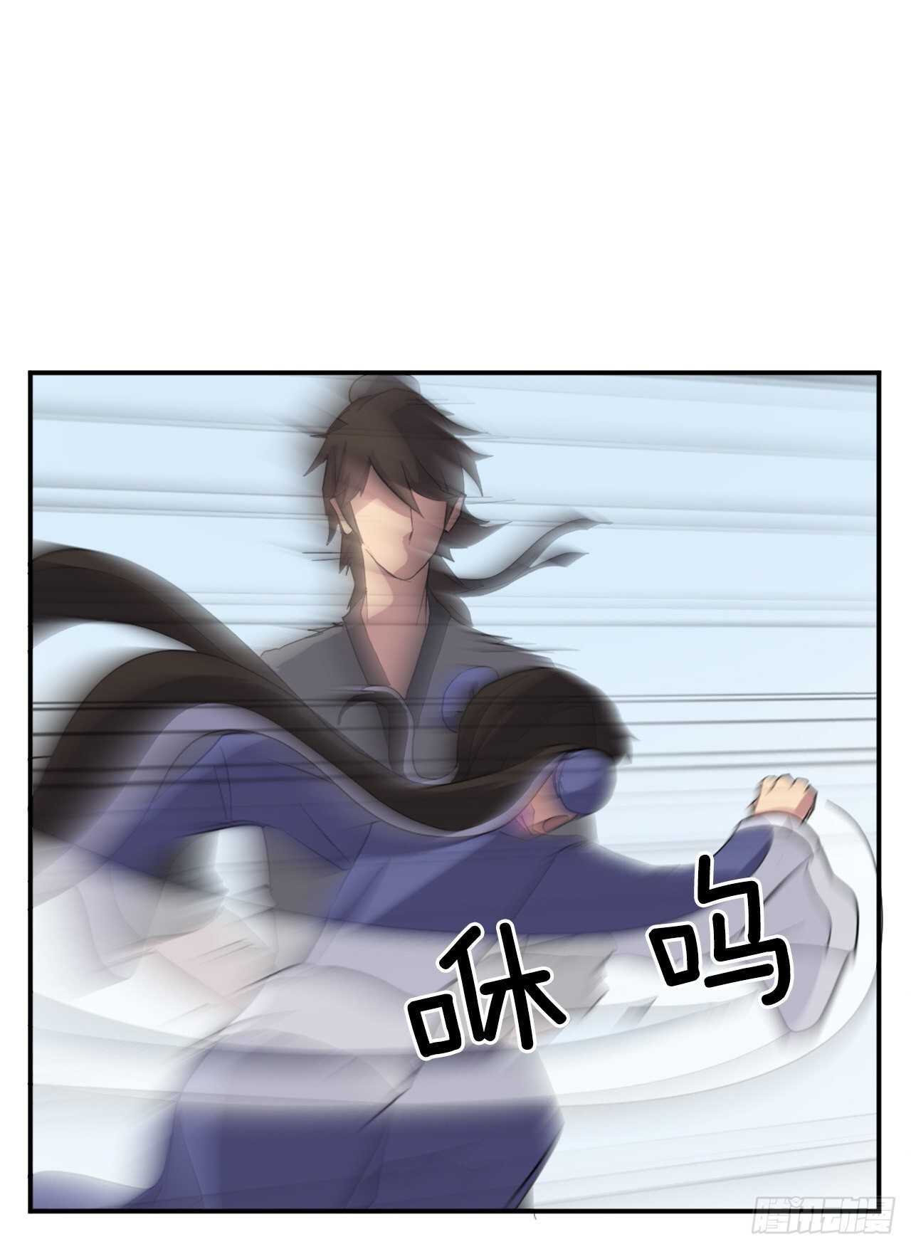 《不死至尊》25.前往川乐 第4页