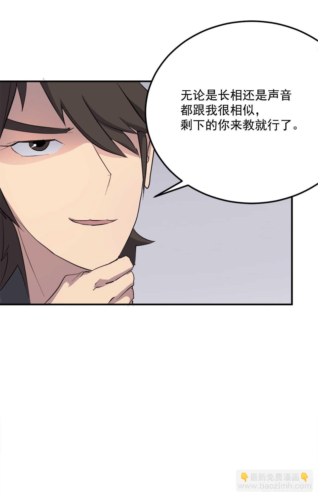 《不死至尊》25.前往川乐 第50页