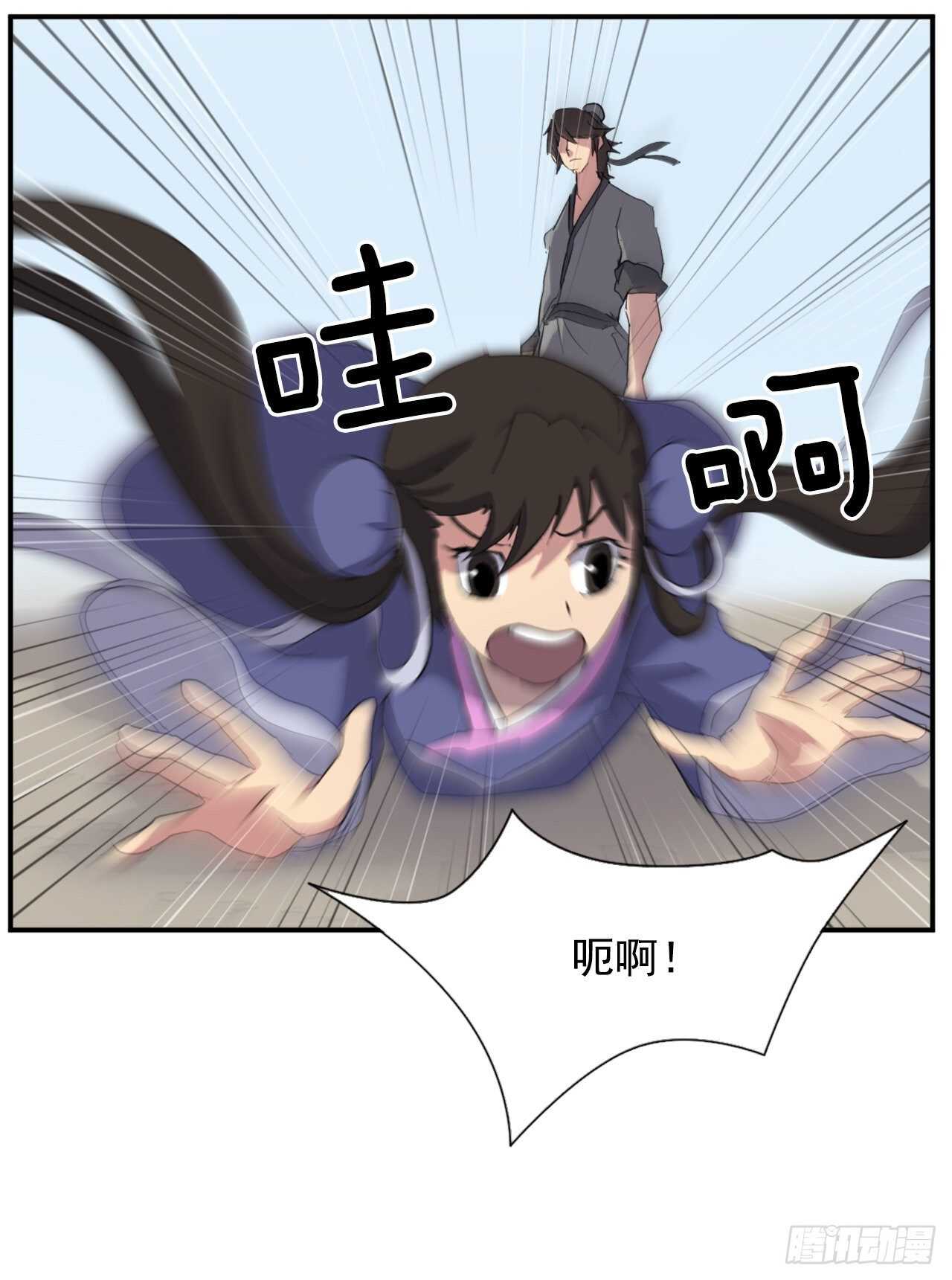 《不死至尊》25.前往川乐 第6页