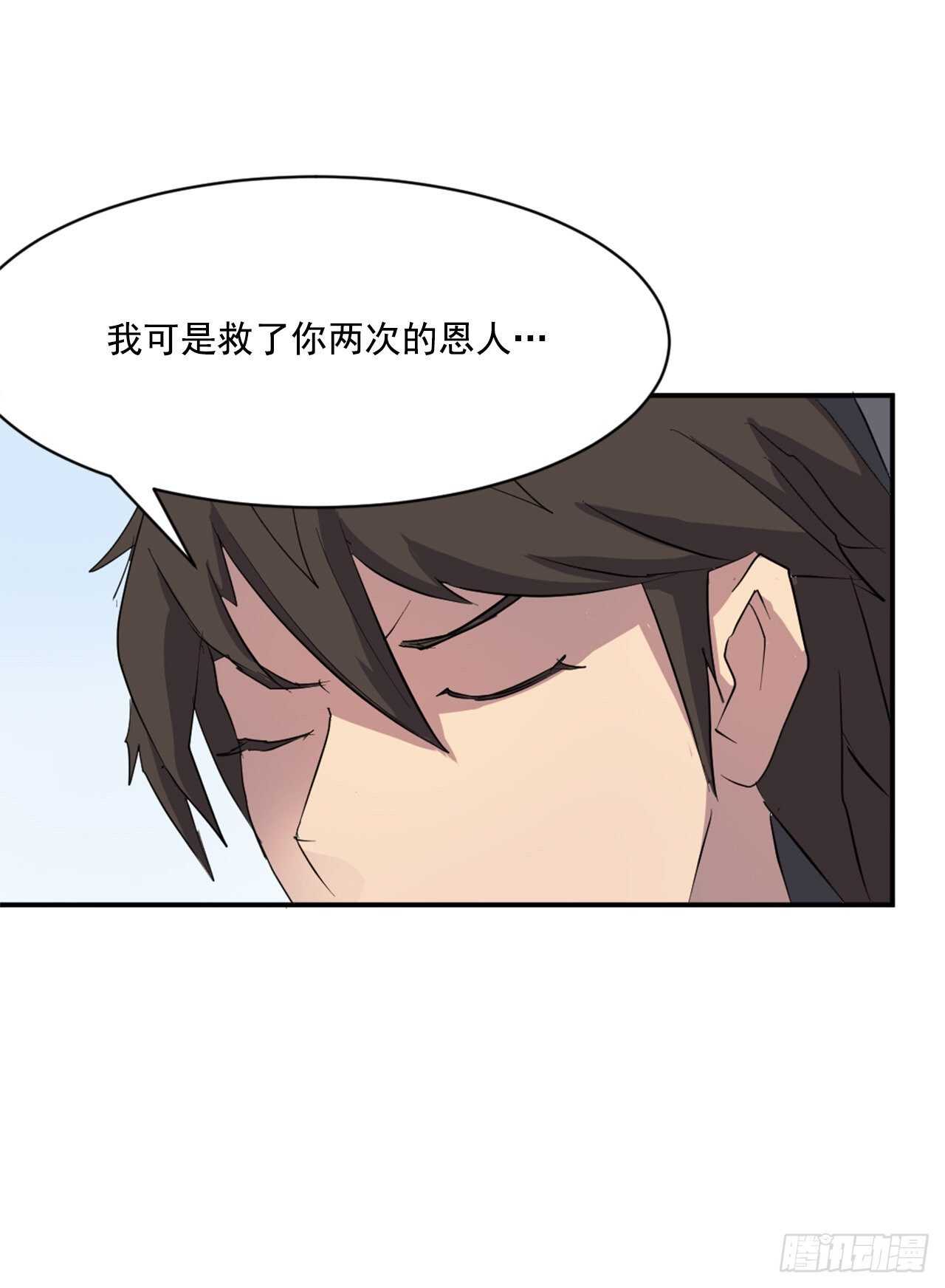 《不死至尊》25.前往川乐 第8页