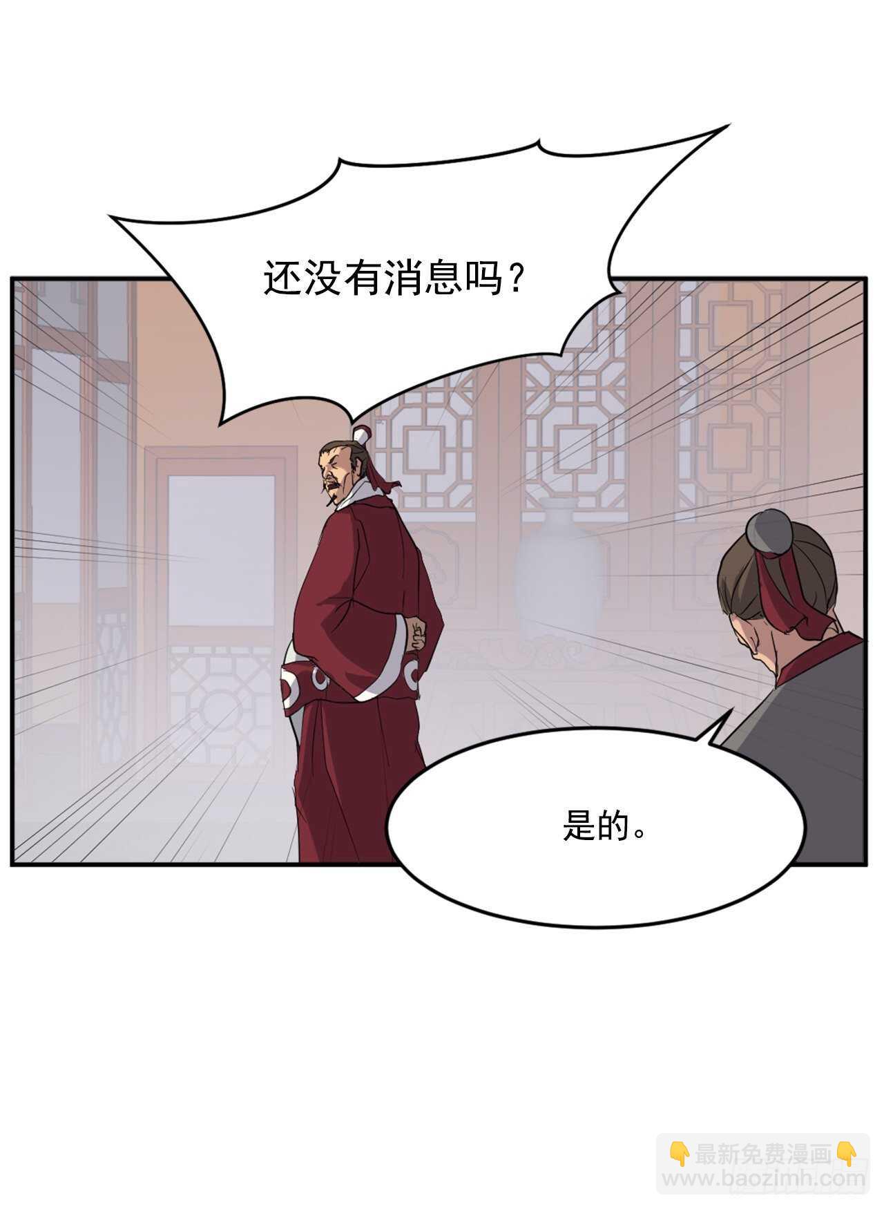 《不死至尊》24.赤仁门被灭 第10页