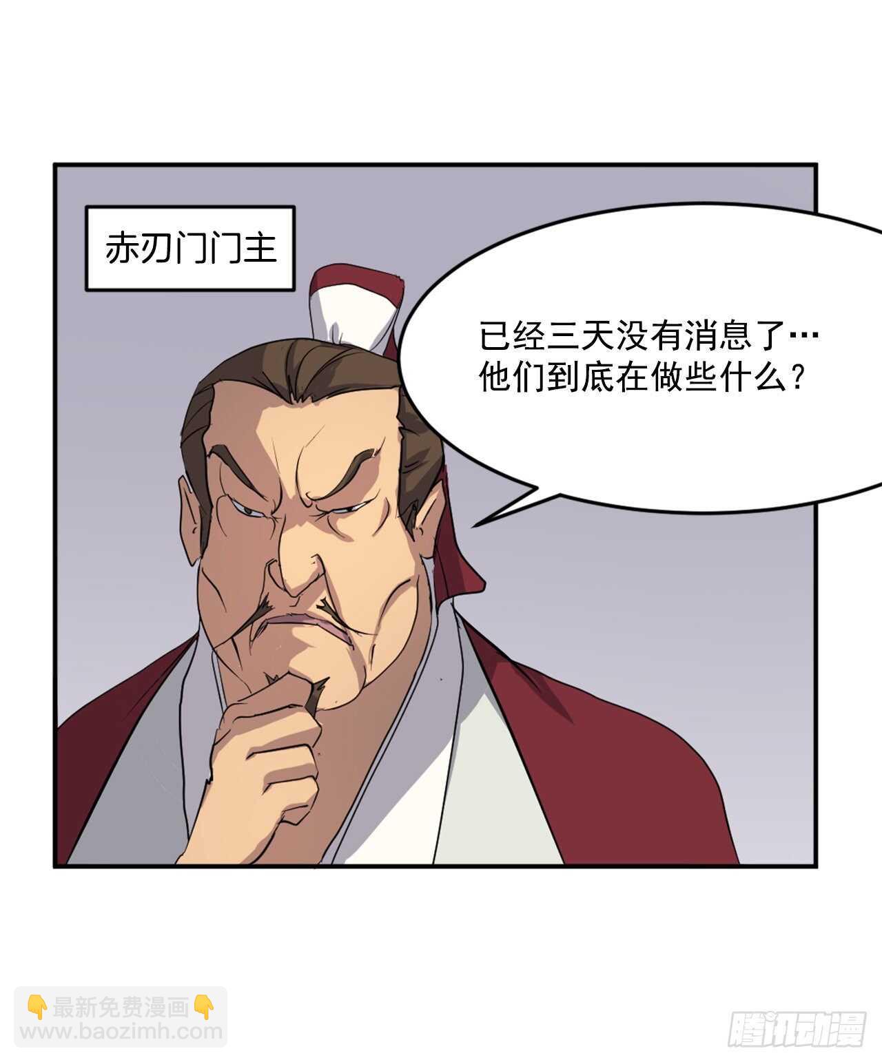 《不死至尊》24.赤仁门被灭 第11页