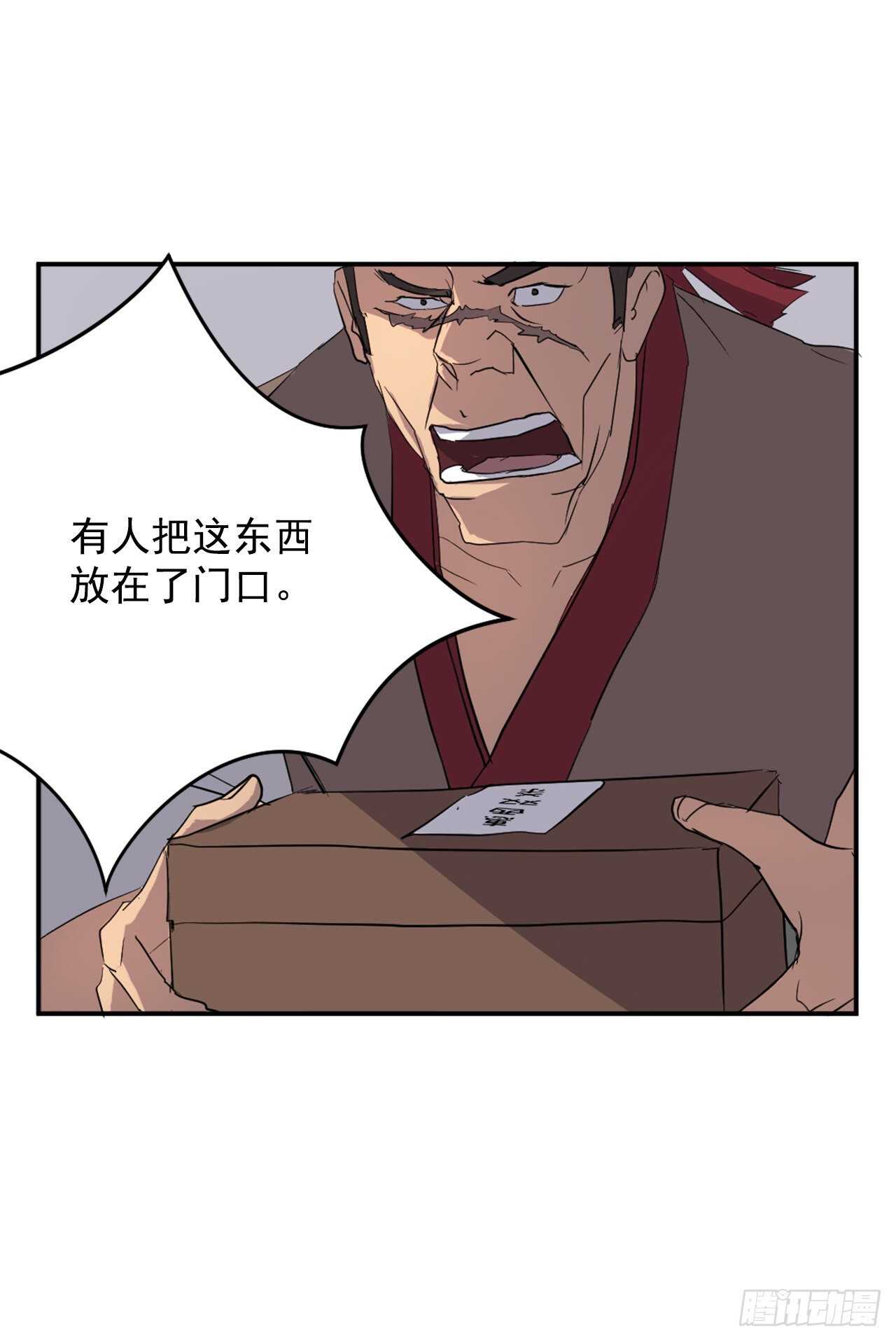 《不死至尊》24.赤仁门被灭 第13页