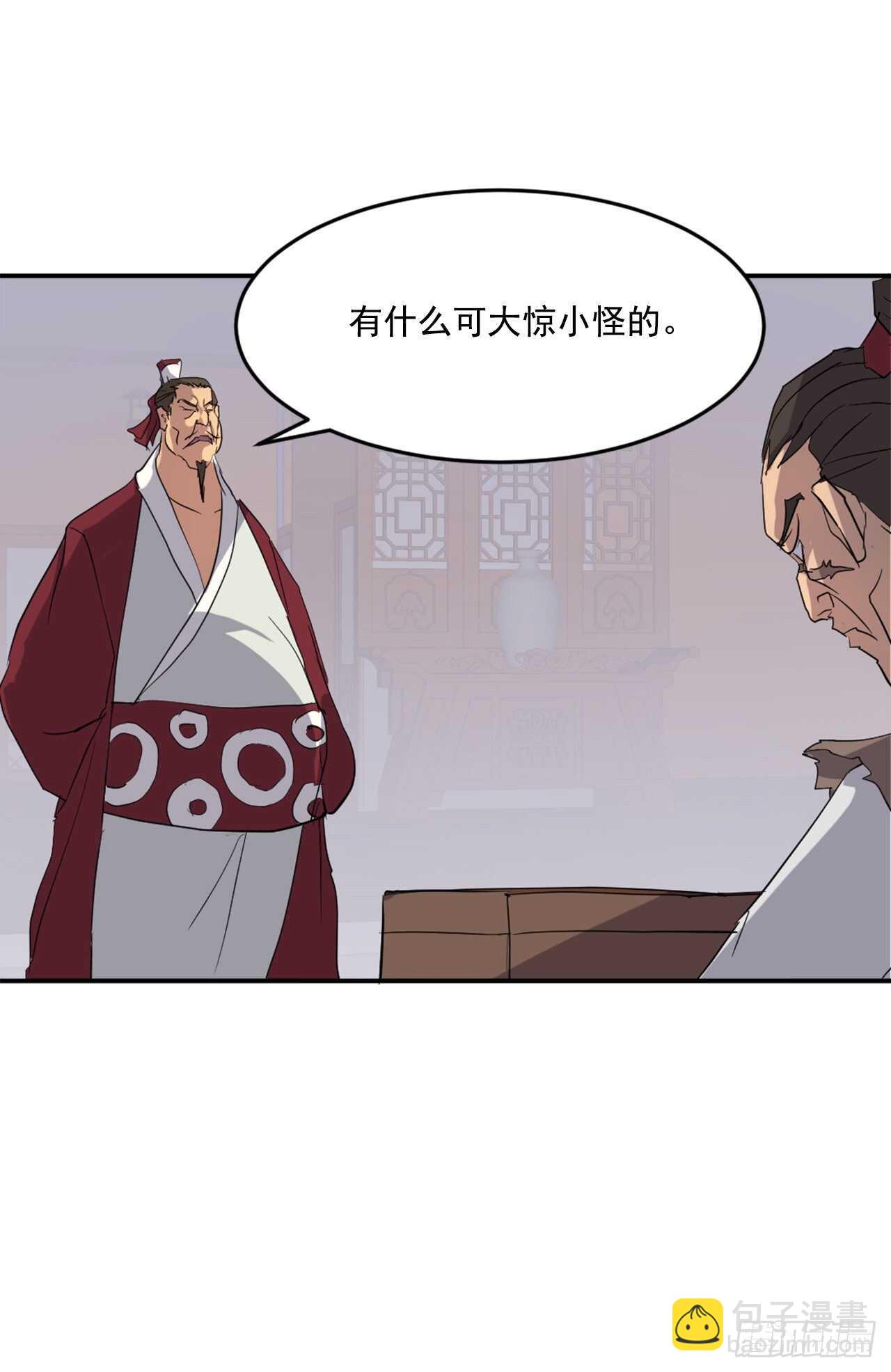 《不死至尊》24.赤仁门被灭 第14页